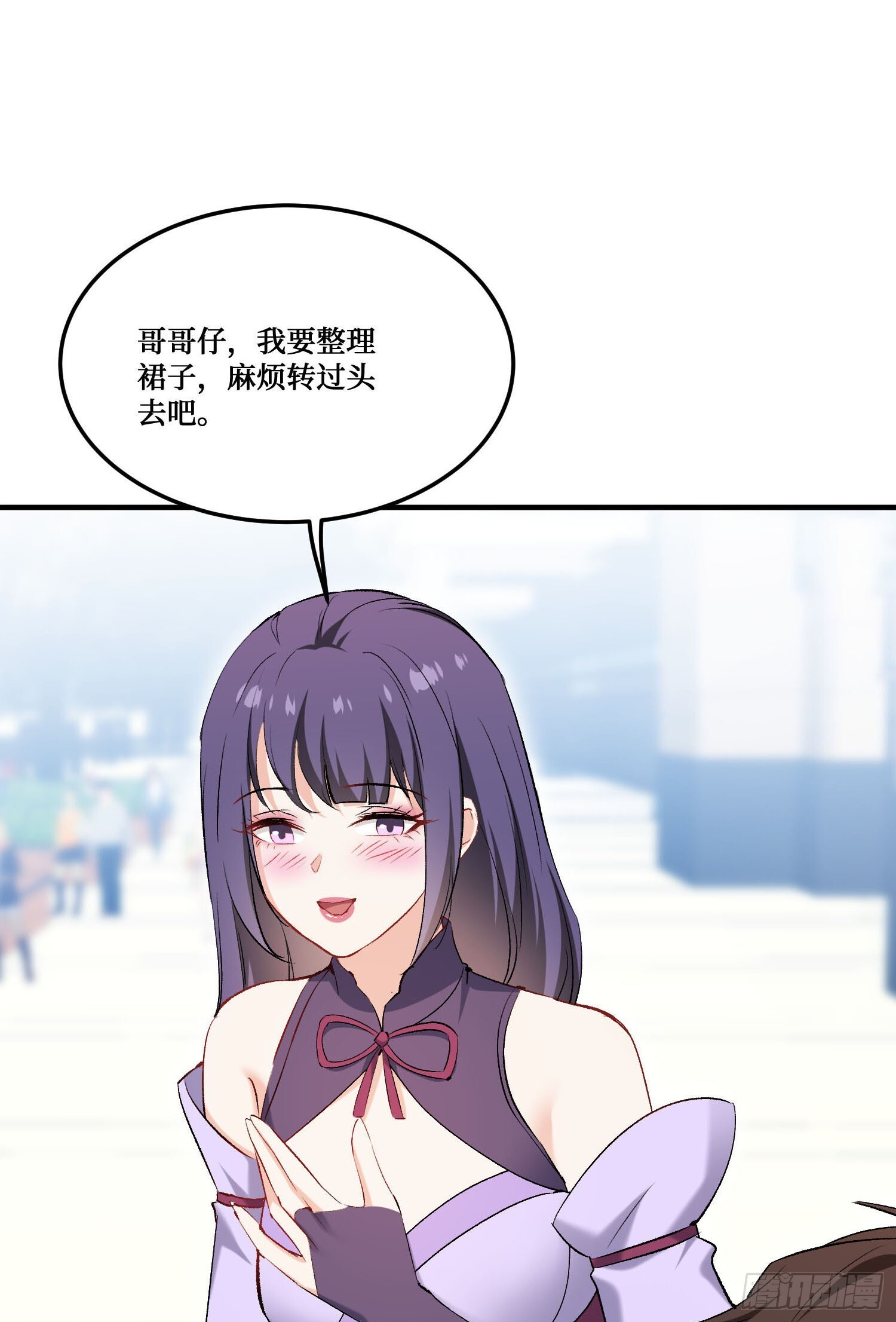 第239话：你馋我身子？ 第3页