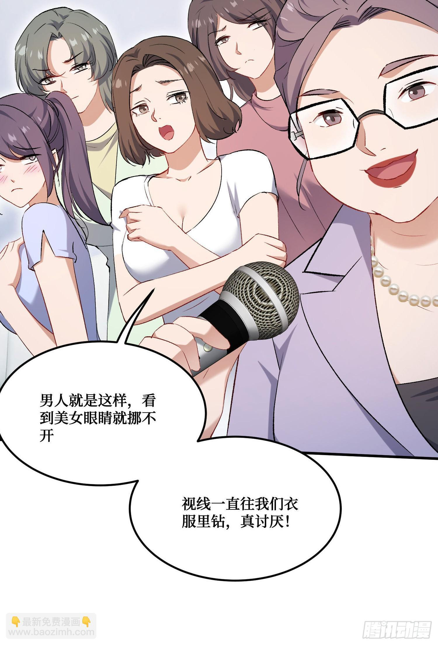 第239话：你馋我身子？ 第8页