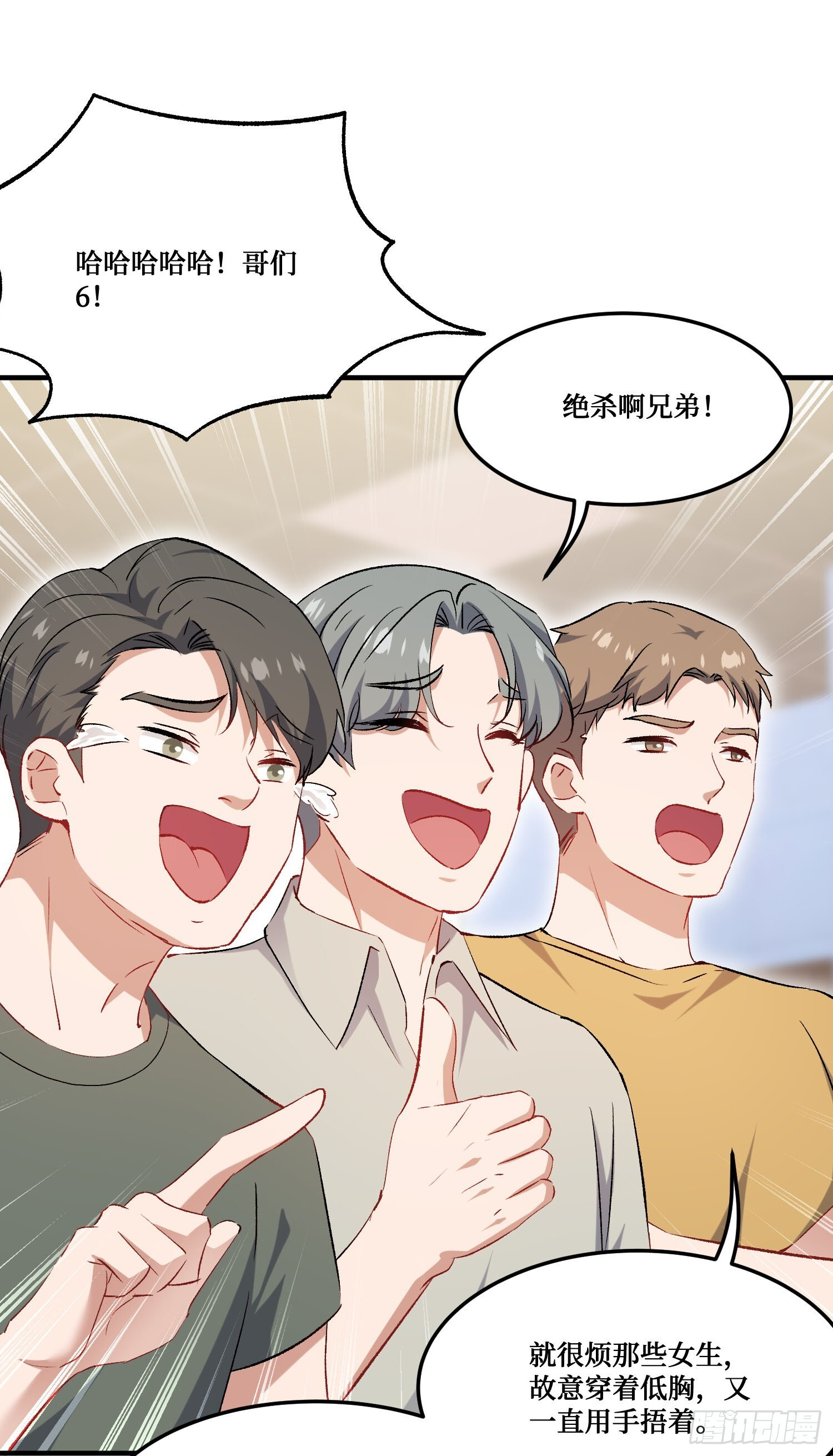 第239话：你馋我身子？ 第13页