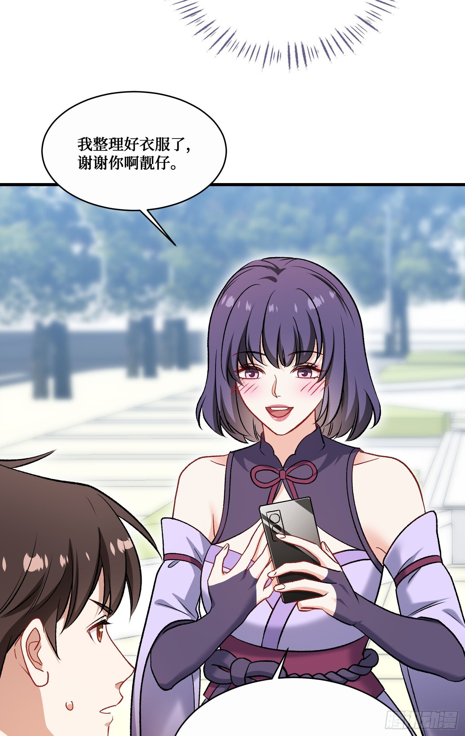 第239话：你馋我身子？ 第18页