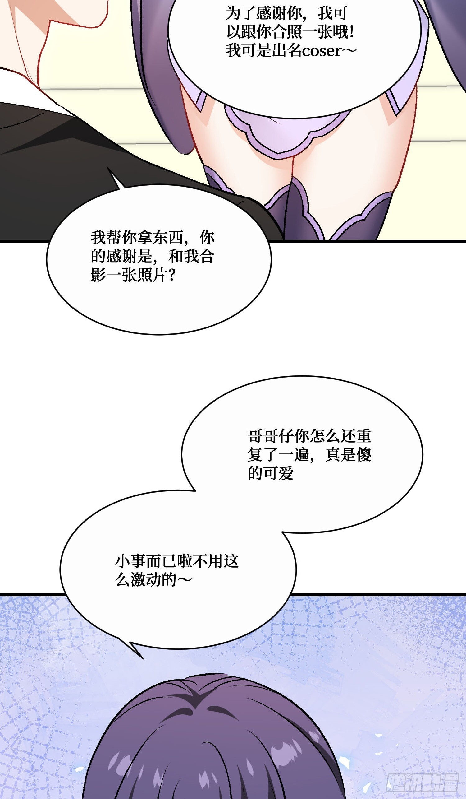 第239话：你馋我身子？ 第19页