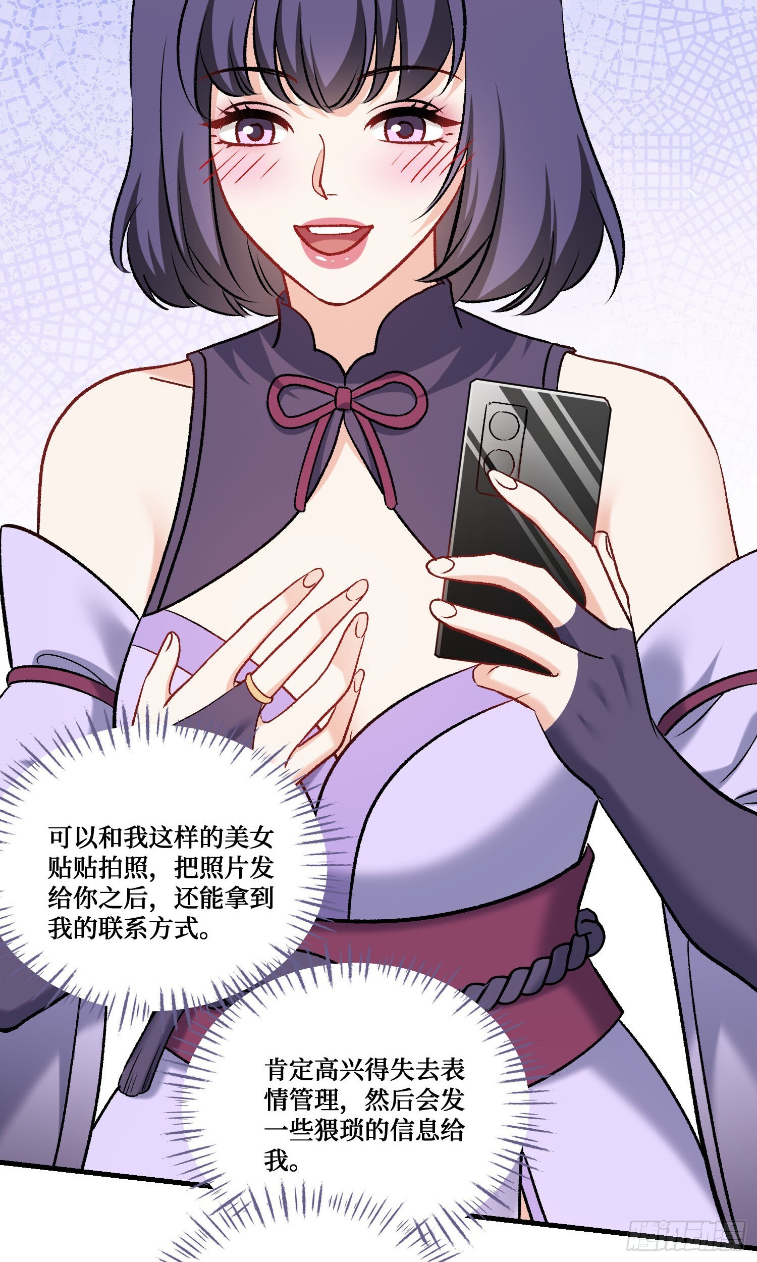 第239话：你馋我身子？ 第20页