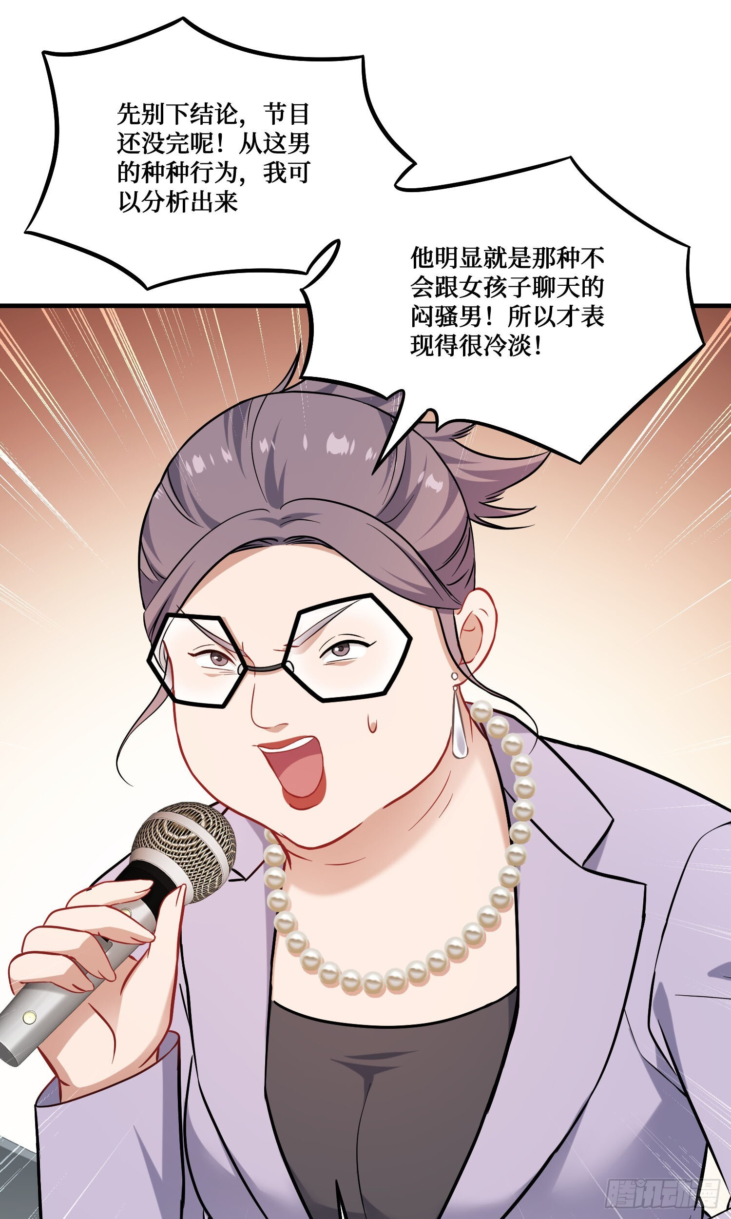 第239话：你馋我身子？ 第25页