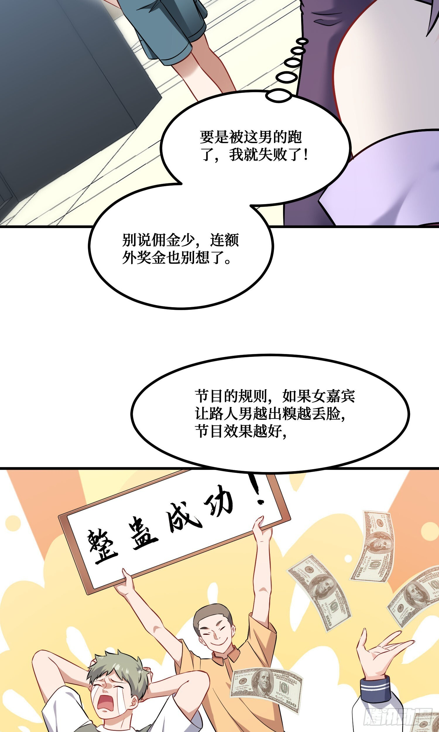 第239话：你馋我身子？ 第27页