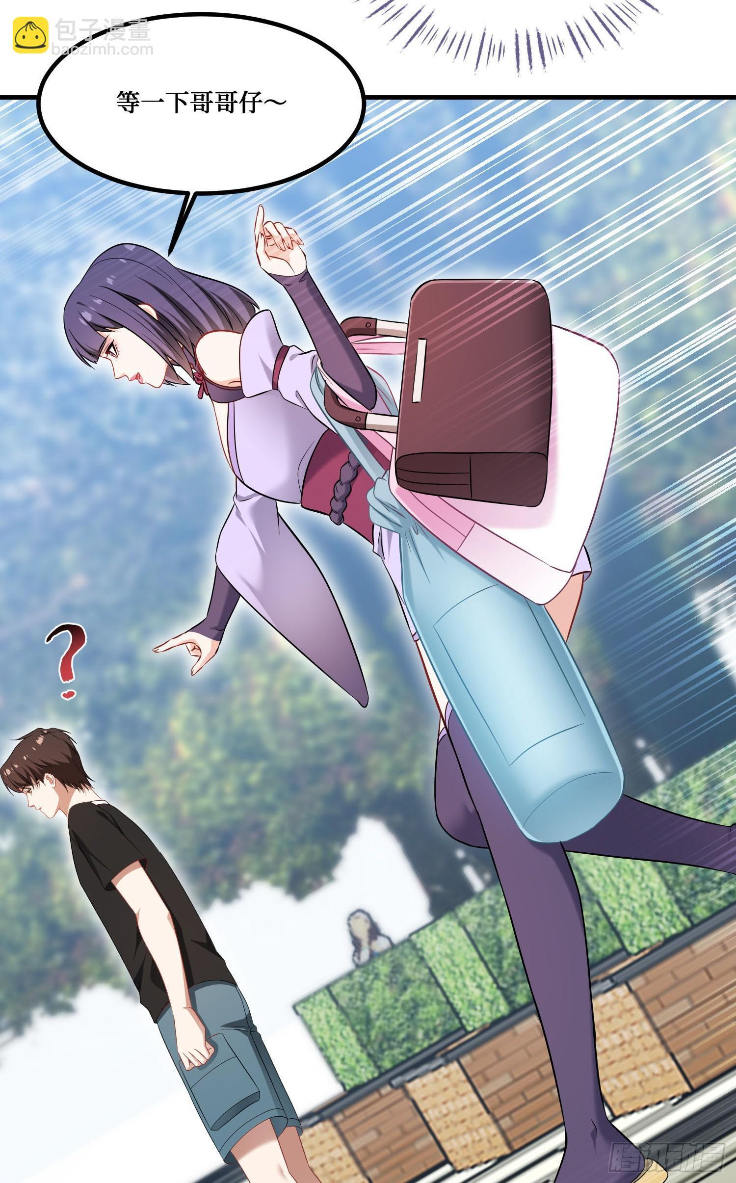 第239话：你馋我身子？ 第29页