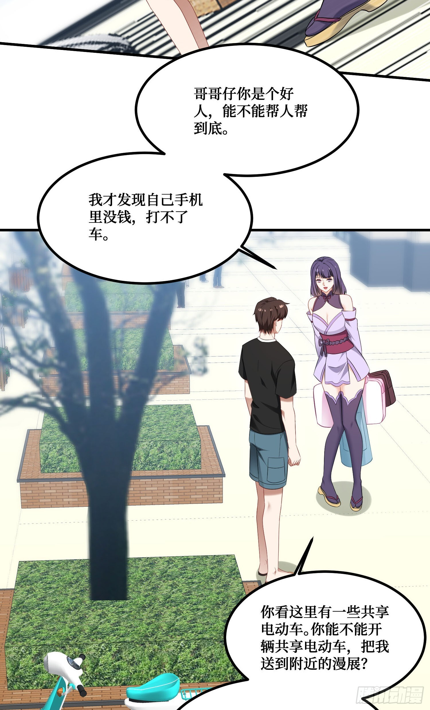 第239话：你馋我身子？ 第30页