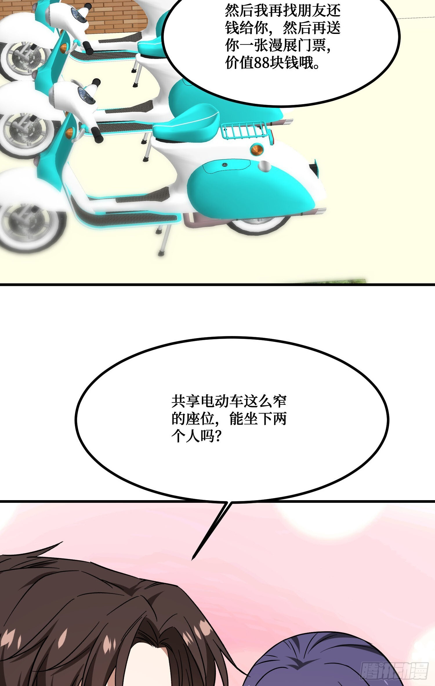 第239话：你馋我身子？ 第31页