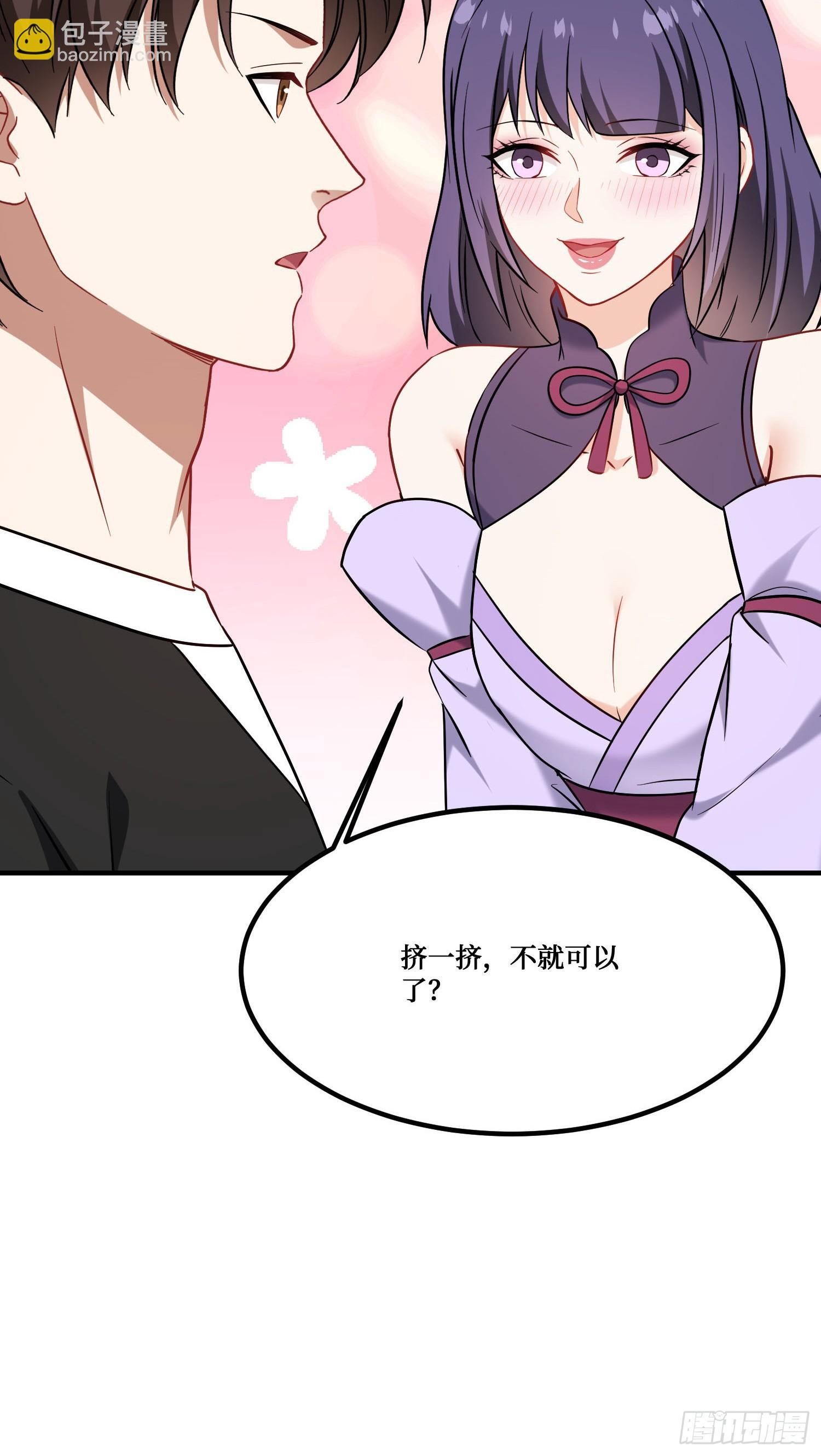 第239话：你馋我身子？ 第32页