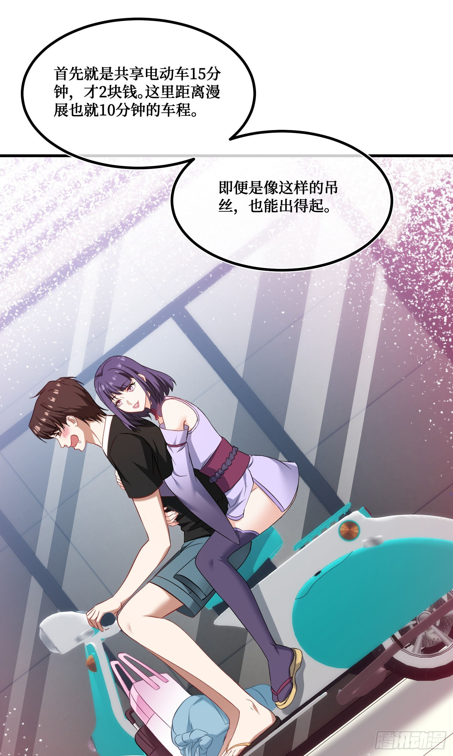 第239话：你馋我身子？ 第34页