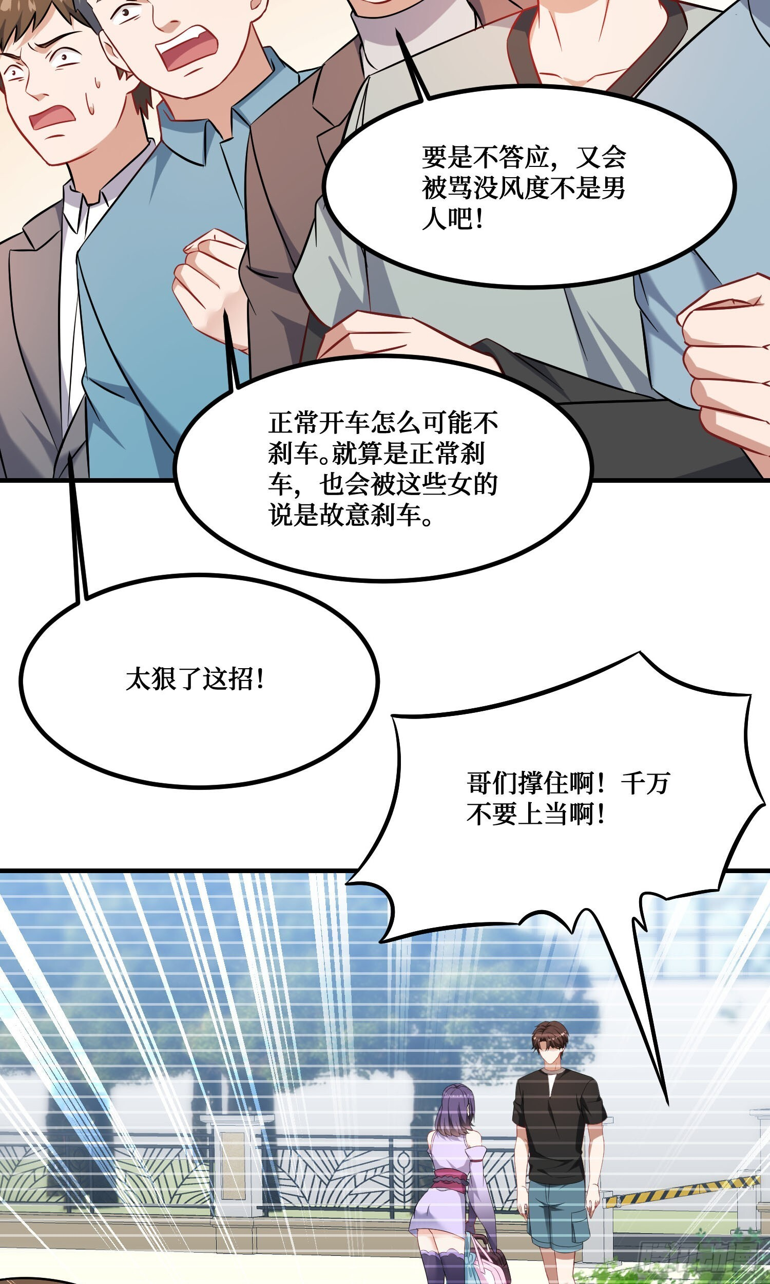 第239话：你馋我身子？ 第37页