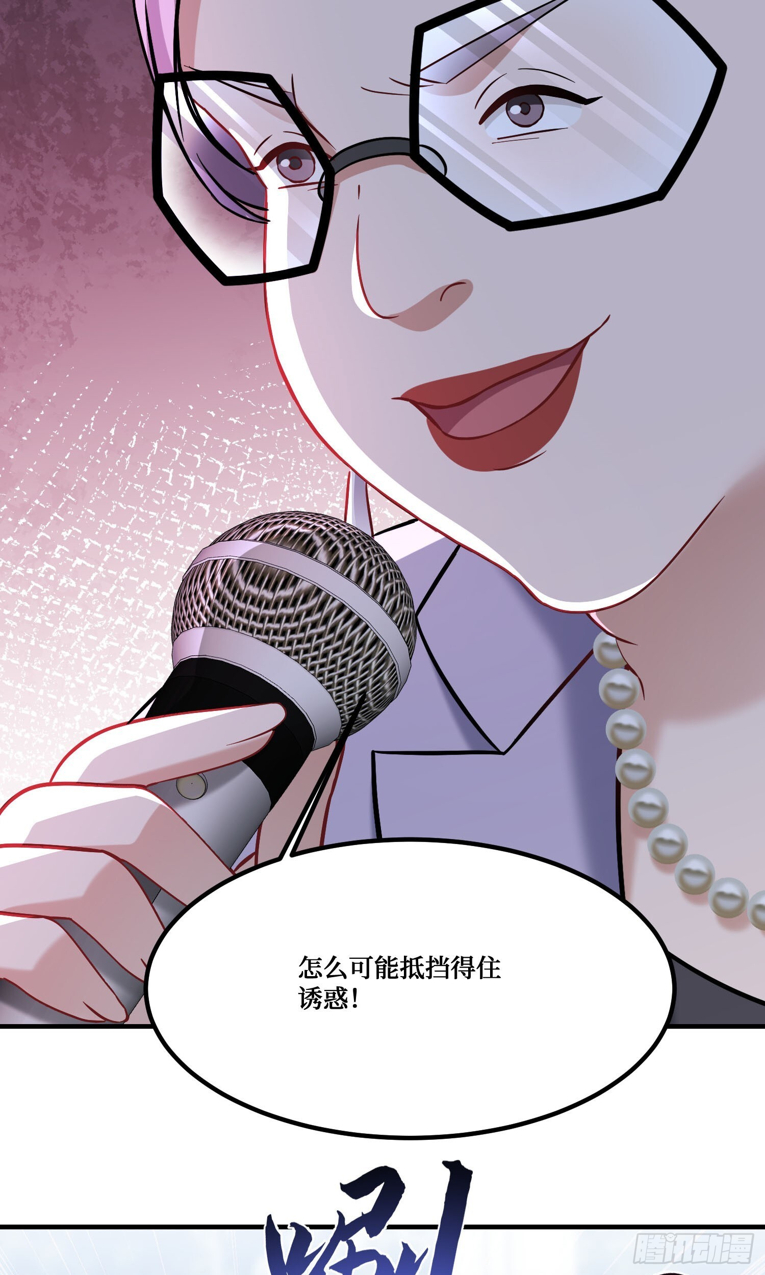 第239话：你馋我身子？ 第39页