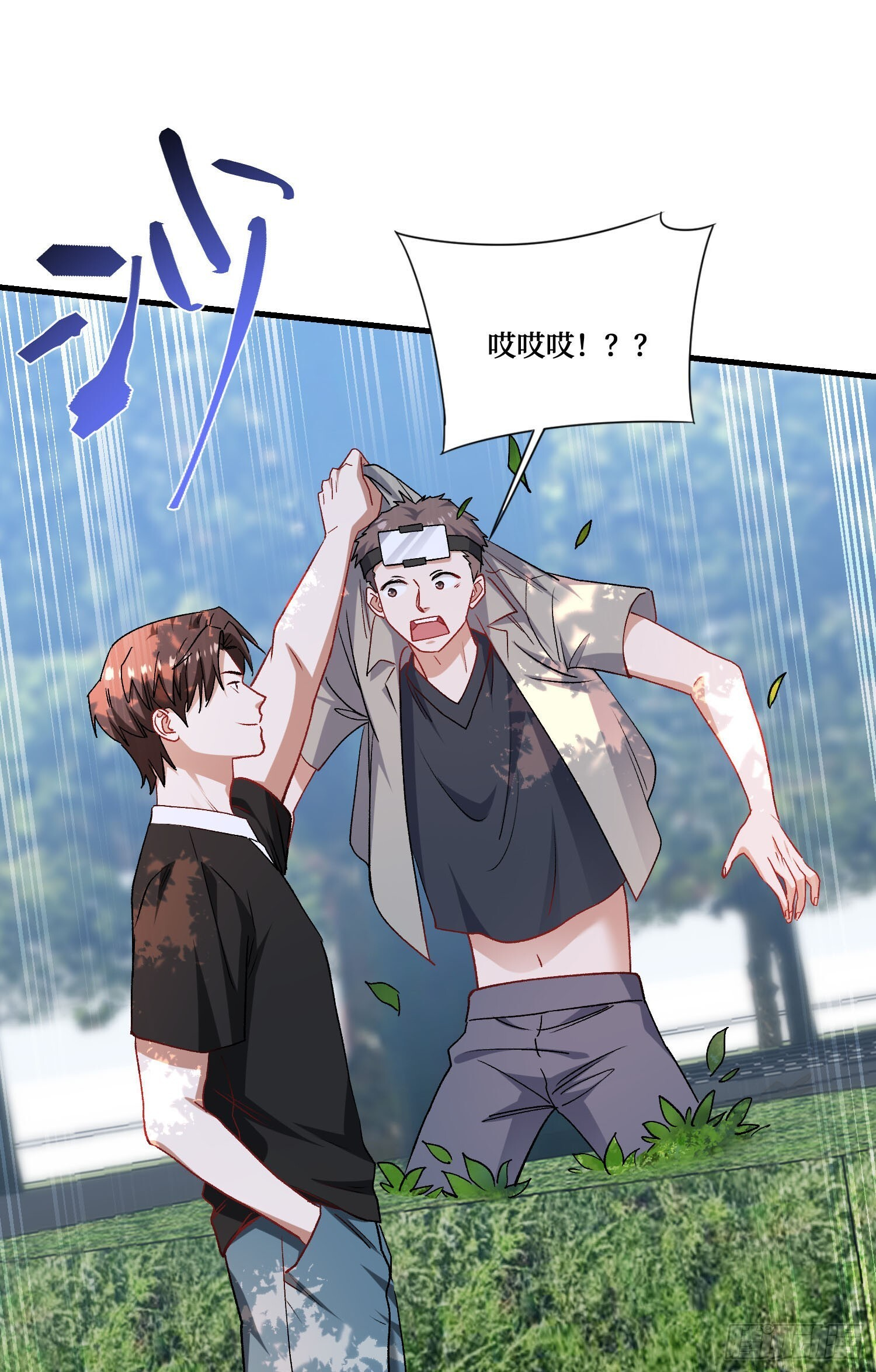 第239话：你馋我身子？ 第41页