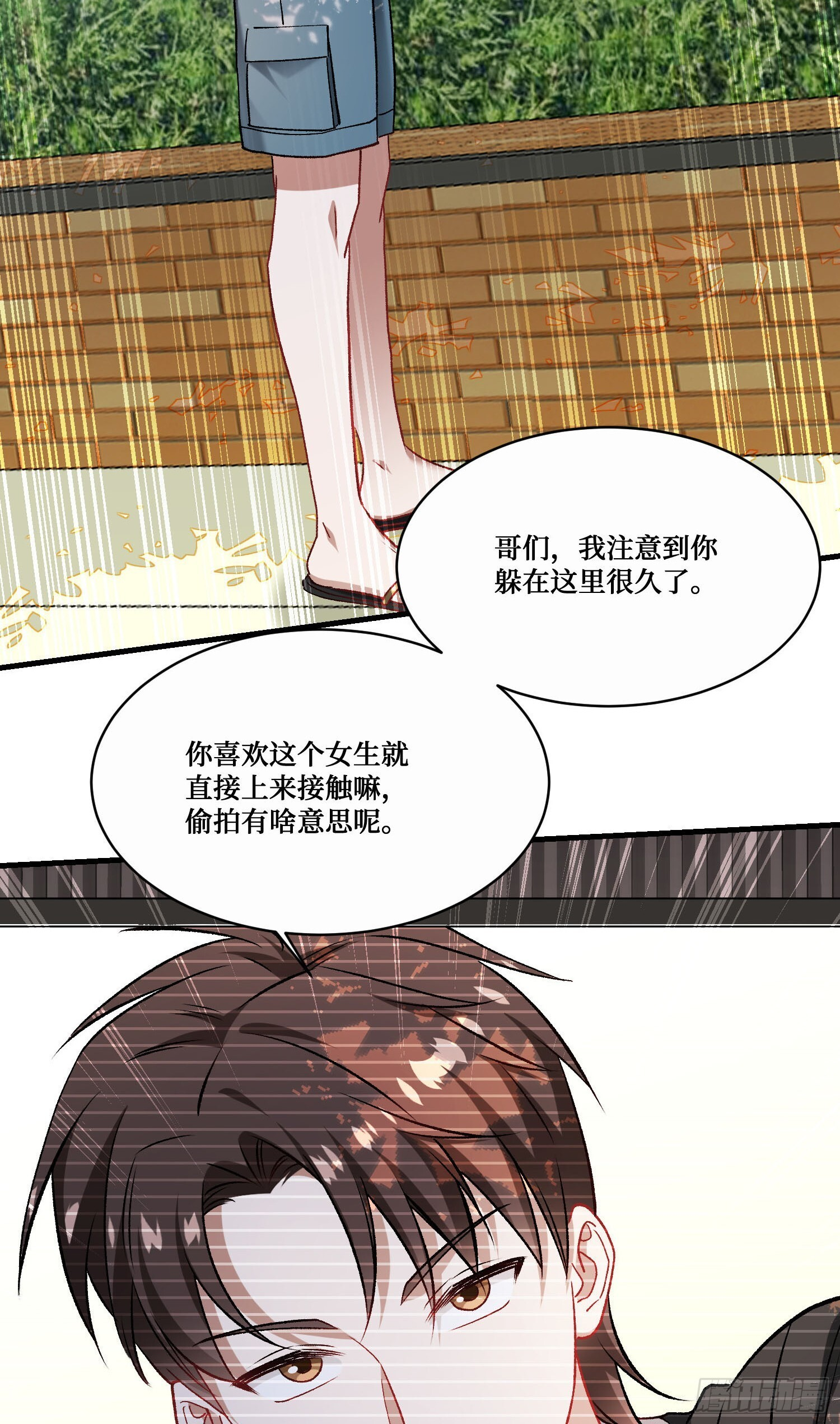 第239话：你馋我身子？ 第42页