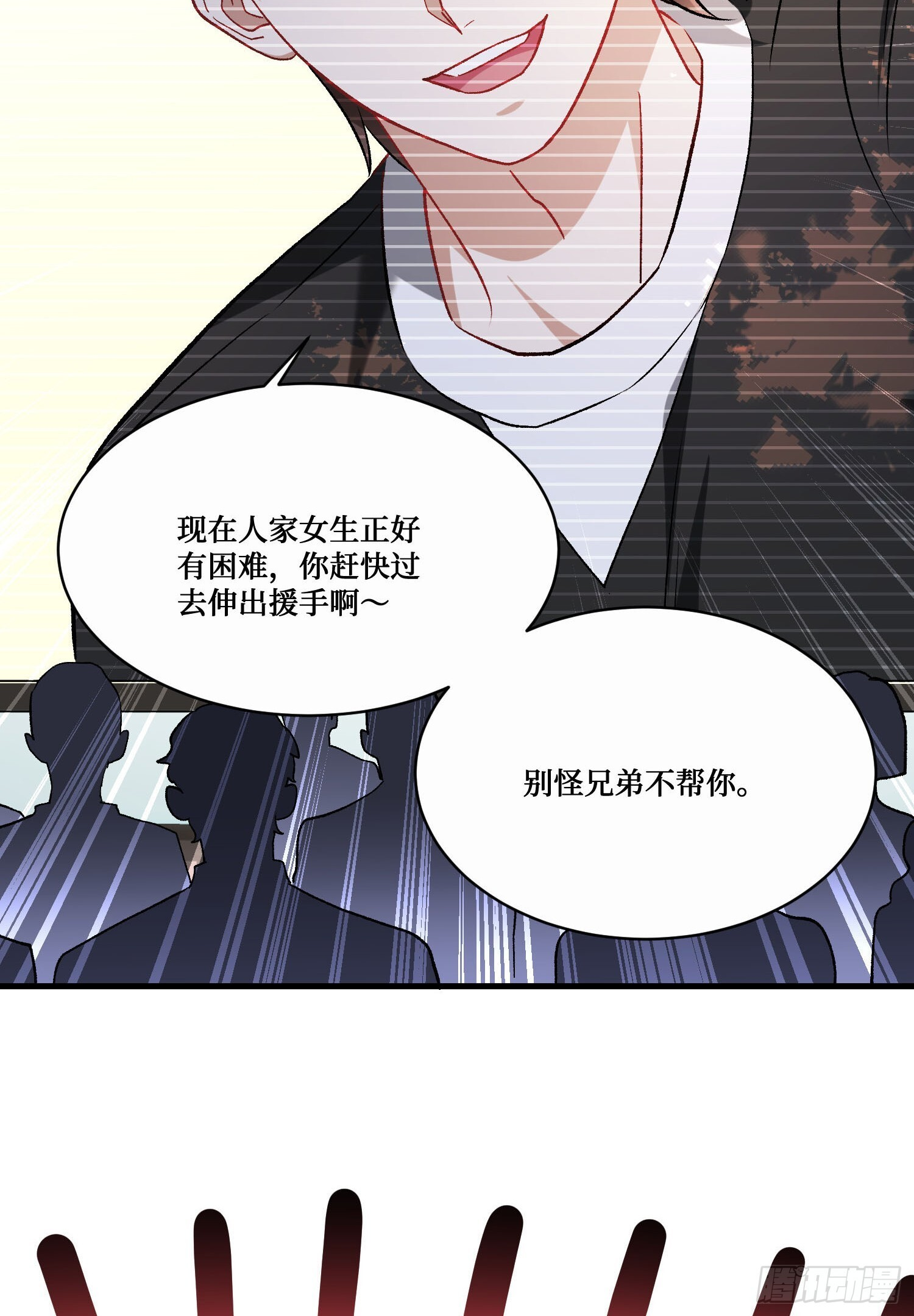 第239话：你馋我身子？ 第43页