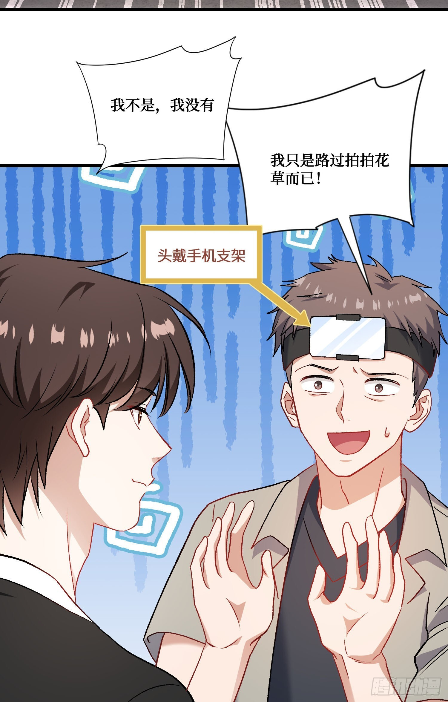 第239话：你馋我身子？ 第45页