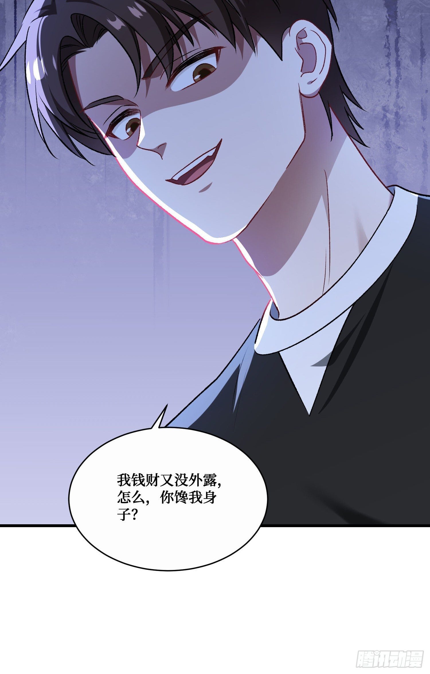 第239话：你馋我身子？ 第48页
