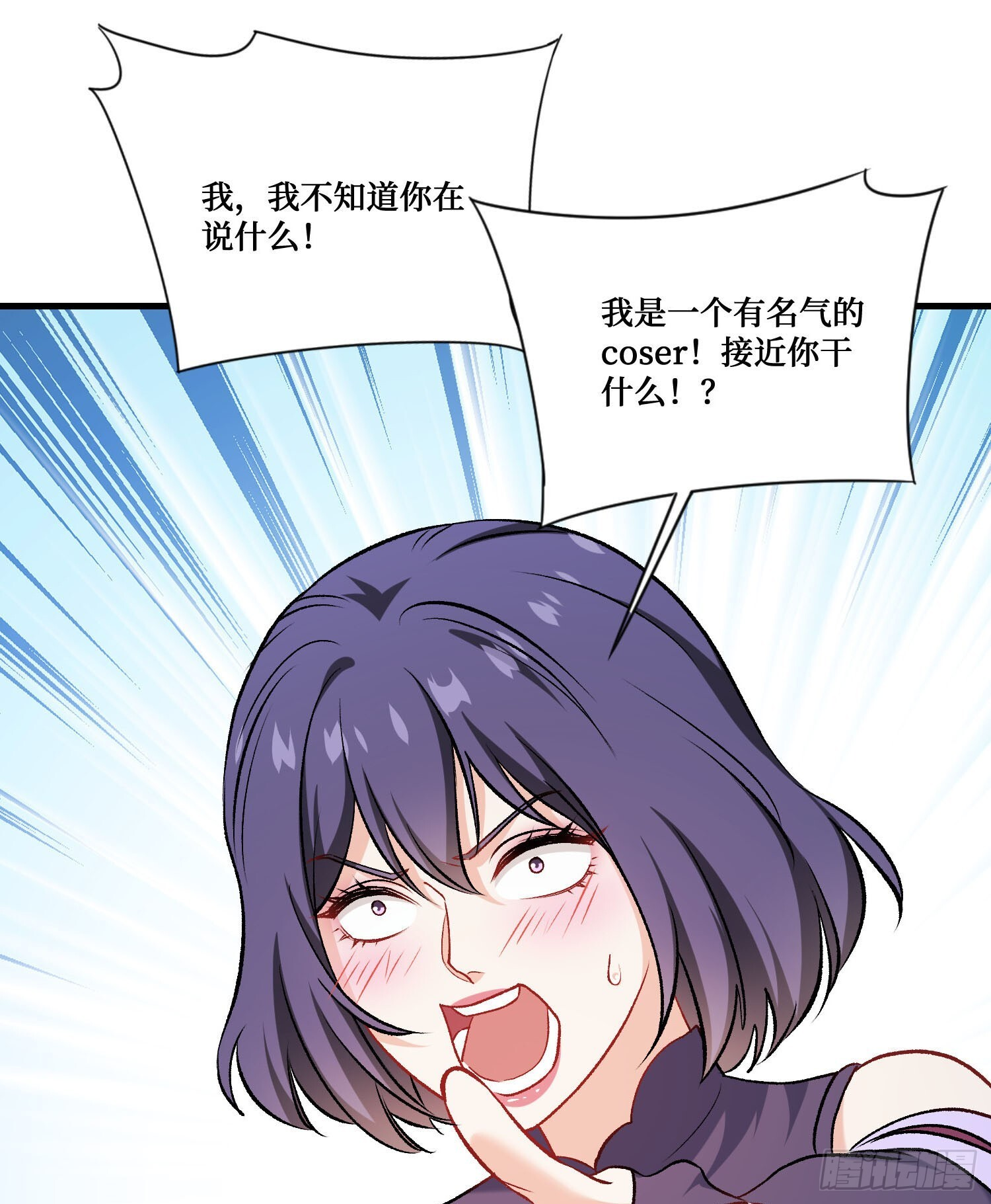 第239话：你馋我身子？ 第49页