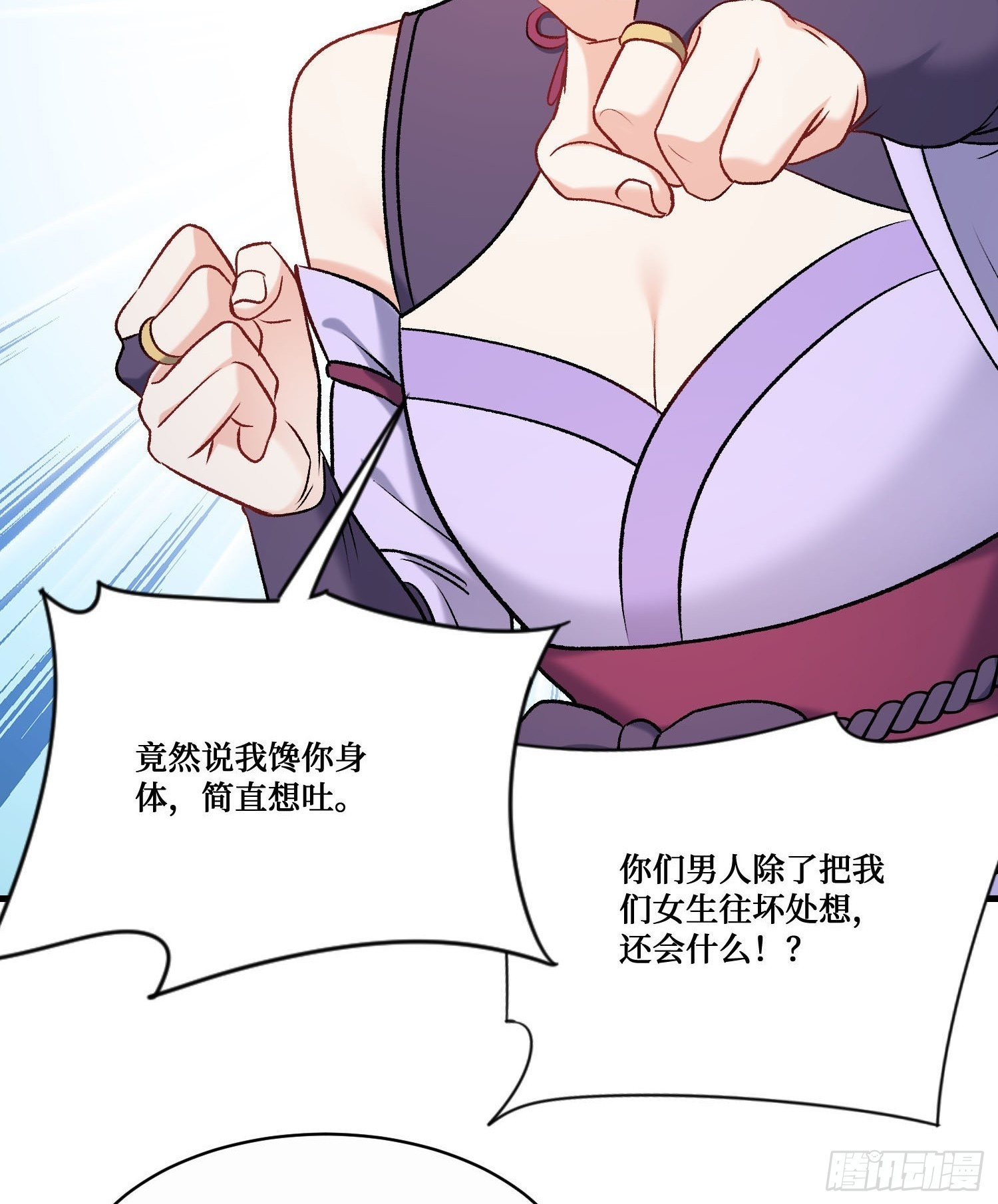 第239话：你馋我身子？ 第50页