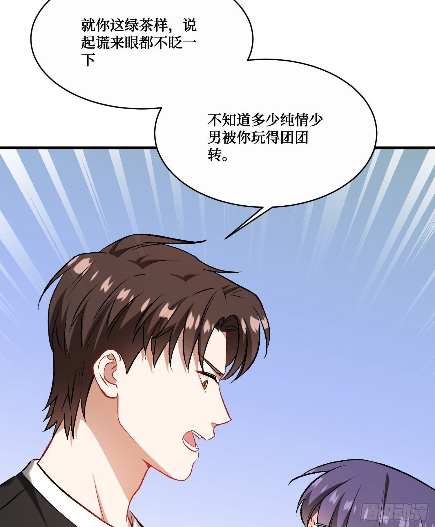 第239话：你馋我身子？ 第51页