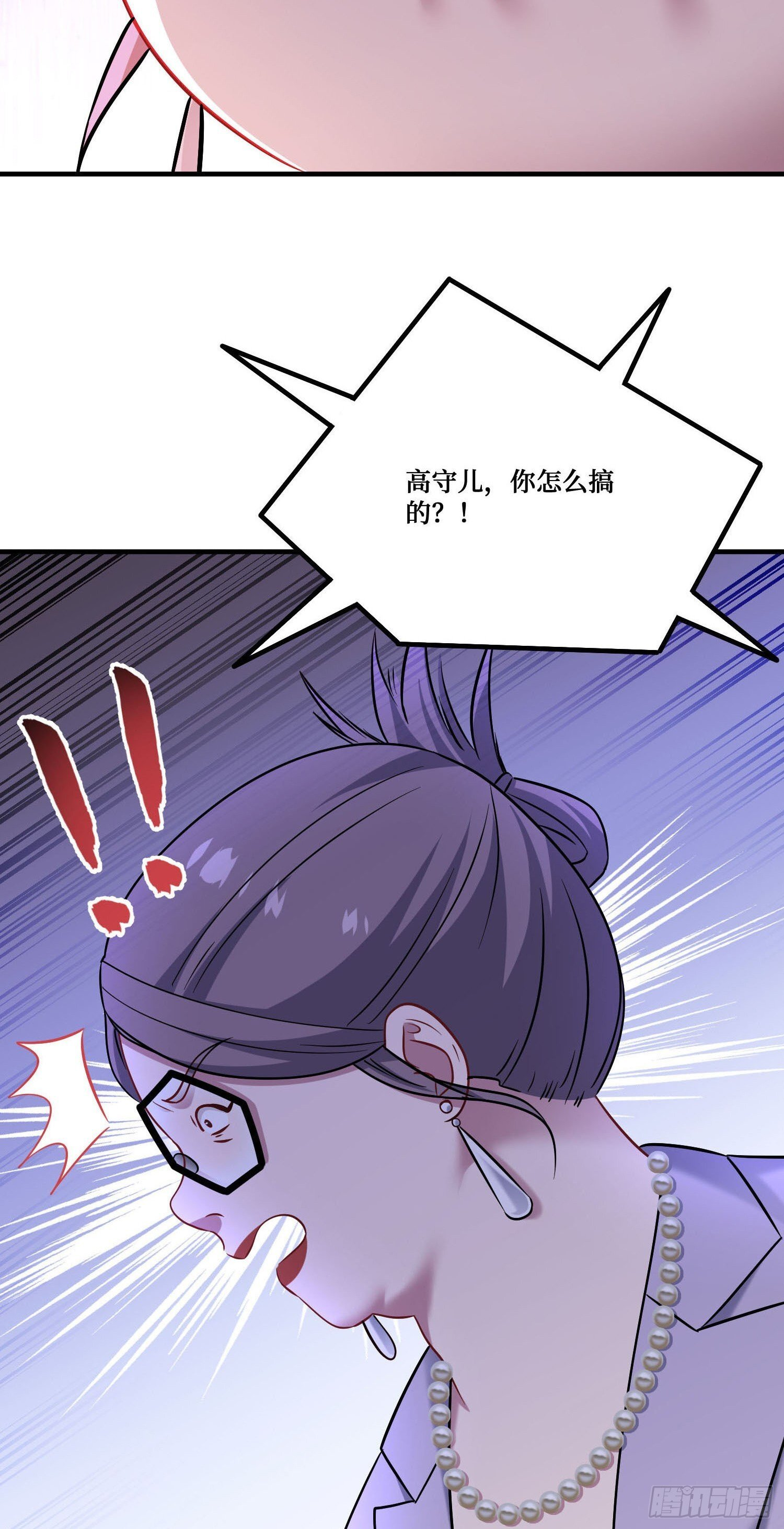第240话：打脸一茬接一茬 第5页