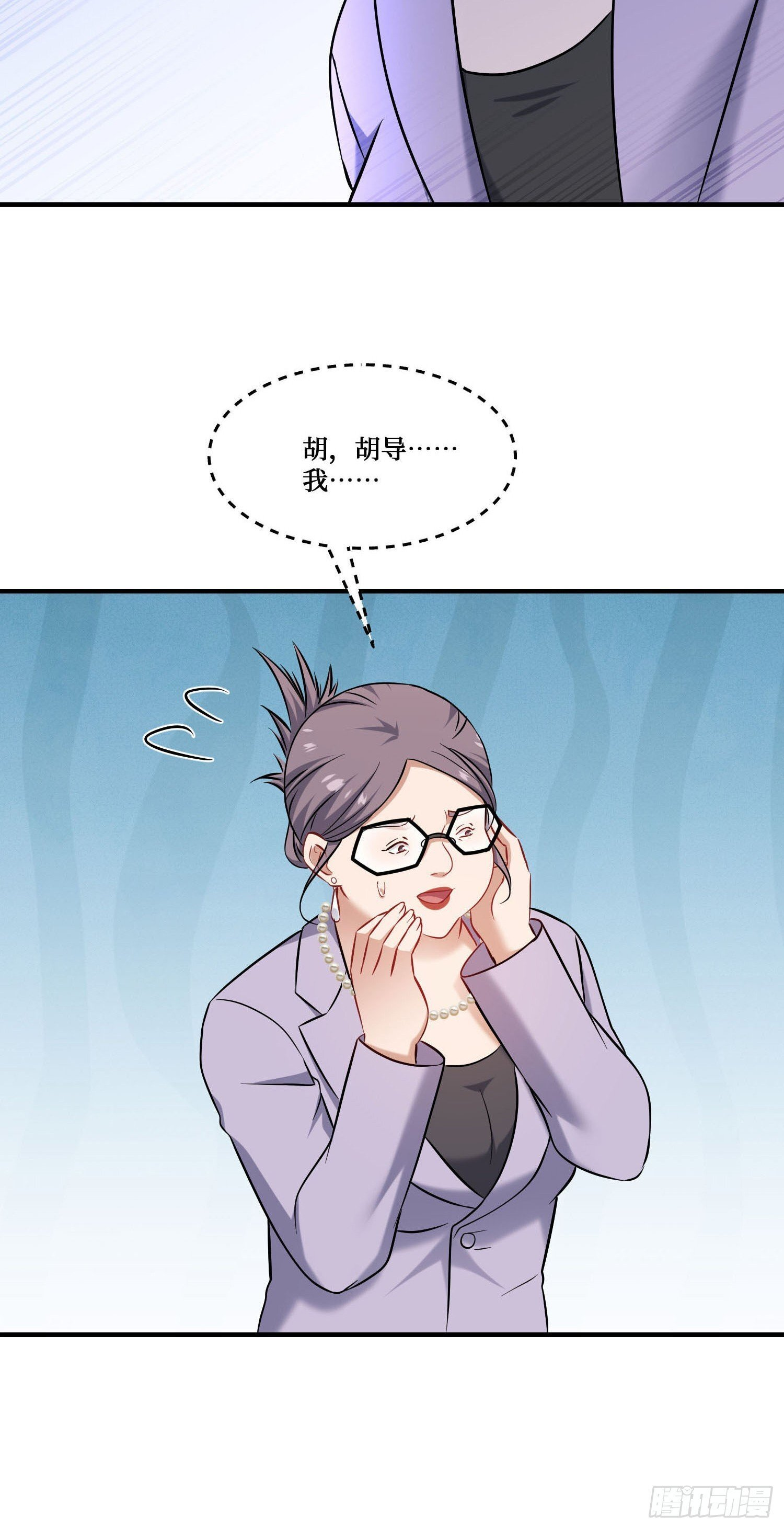 第240话：打脸一茬接一茬 第6页