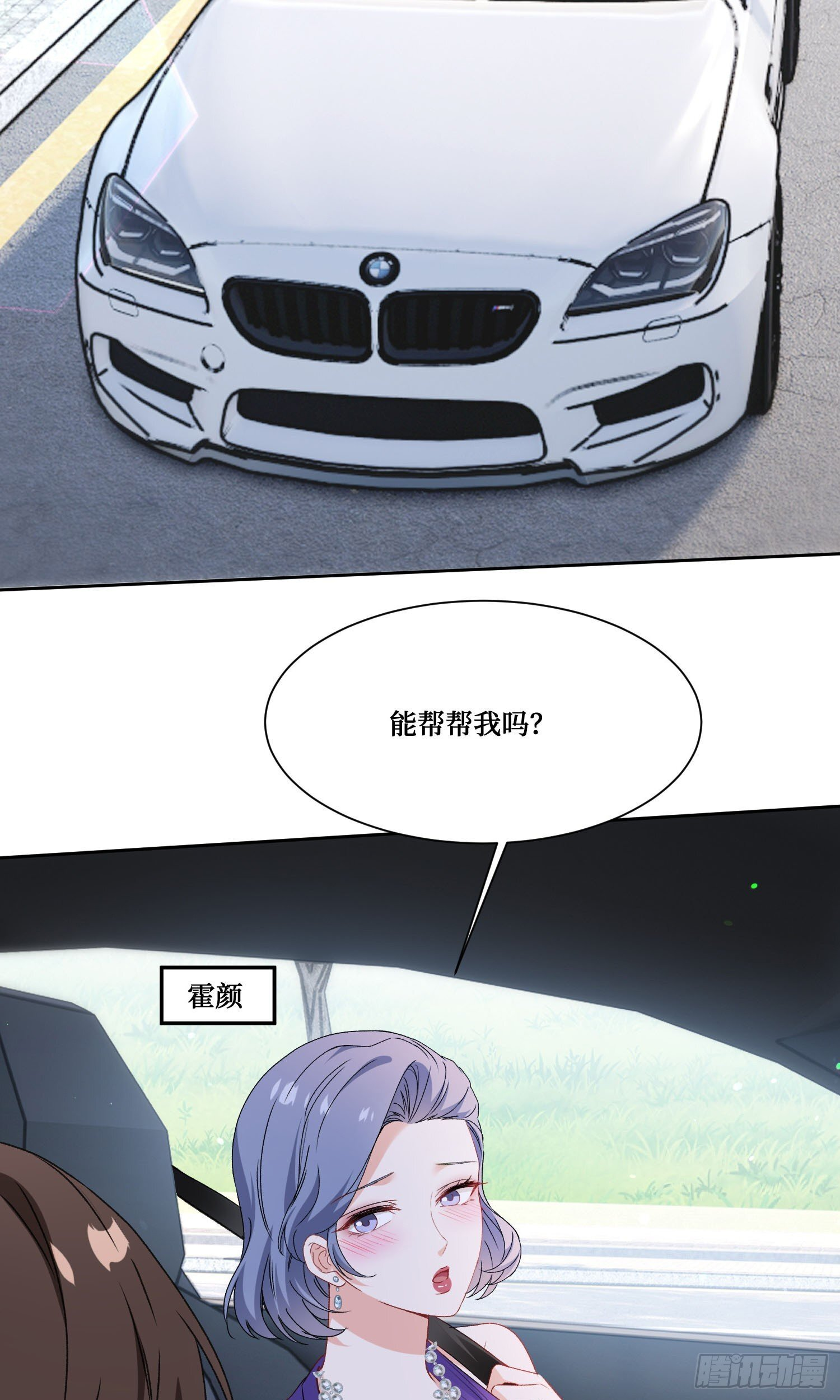 第240话：打脸一茬接一茬 第19页