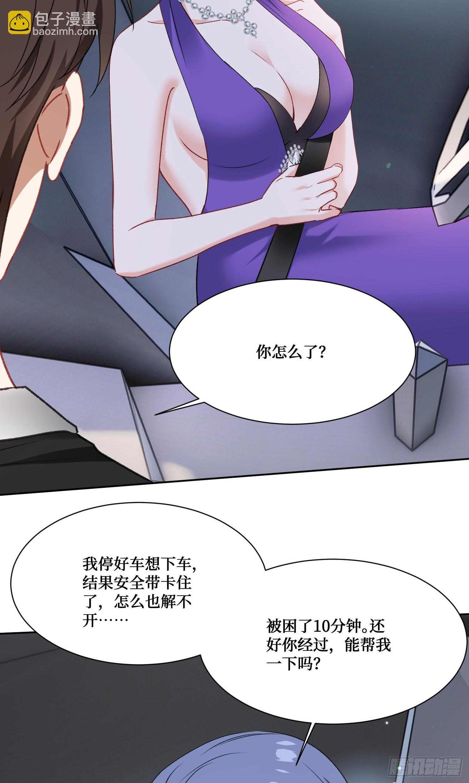 第240话：打脸一茬接一茬 第20页