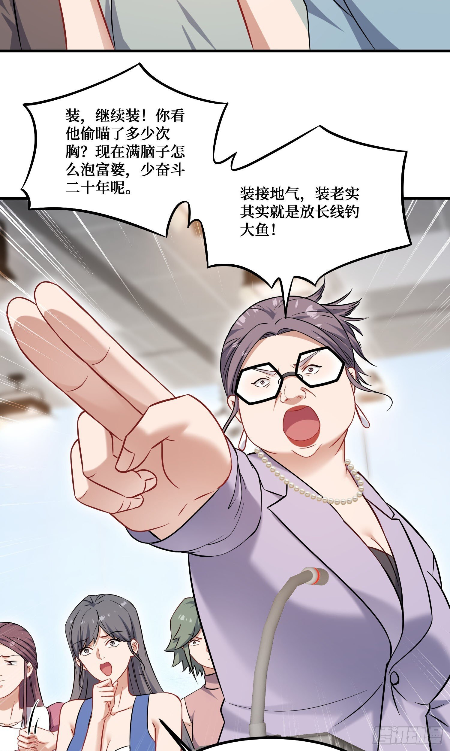 第240话：打脸一茬接一茬 第35页