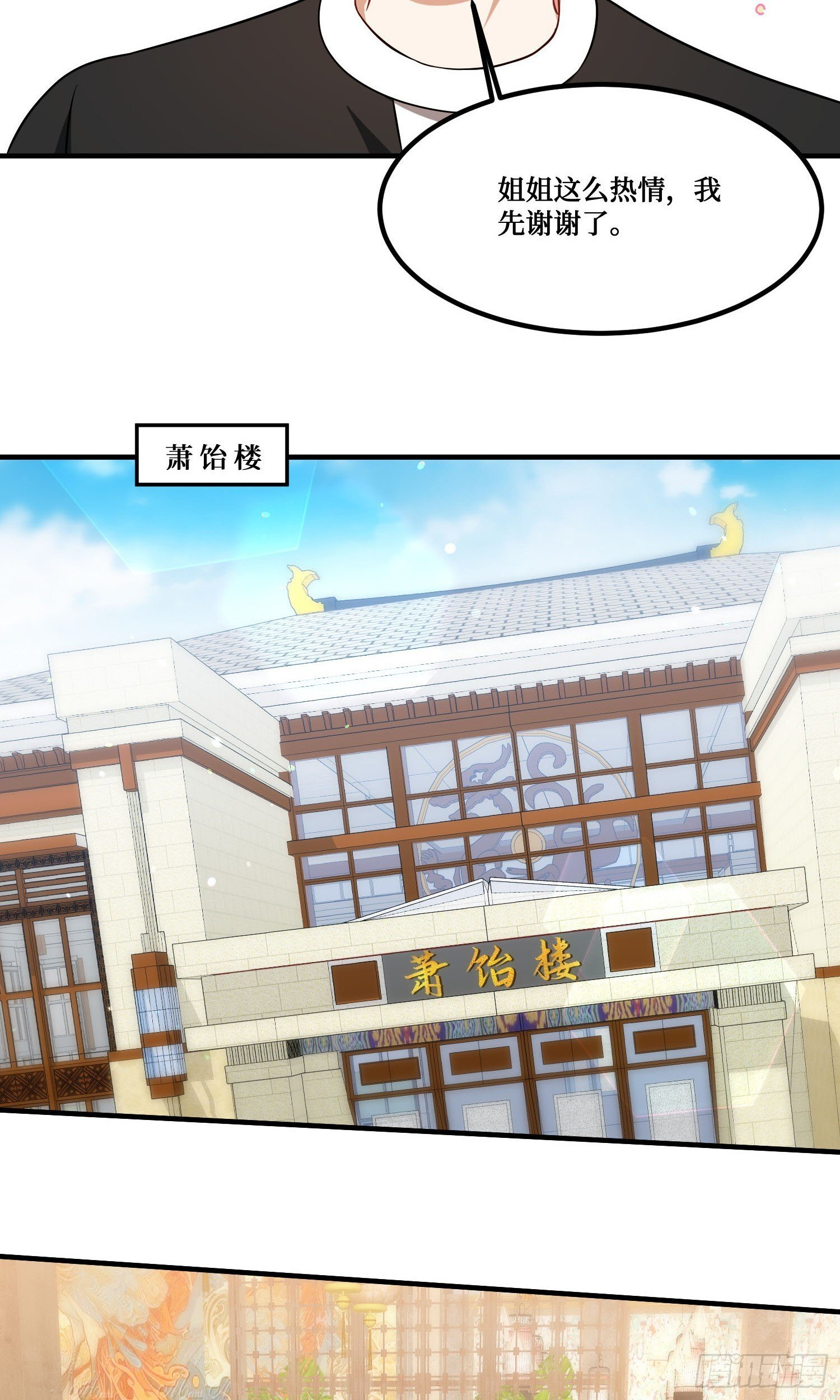 第240话：打脸一茬接一茬 第38页