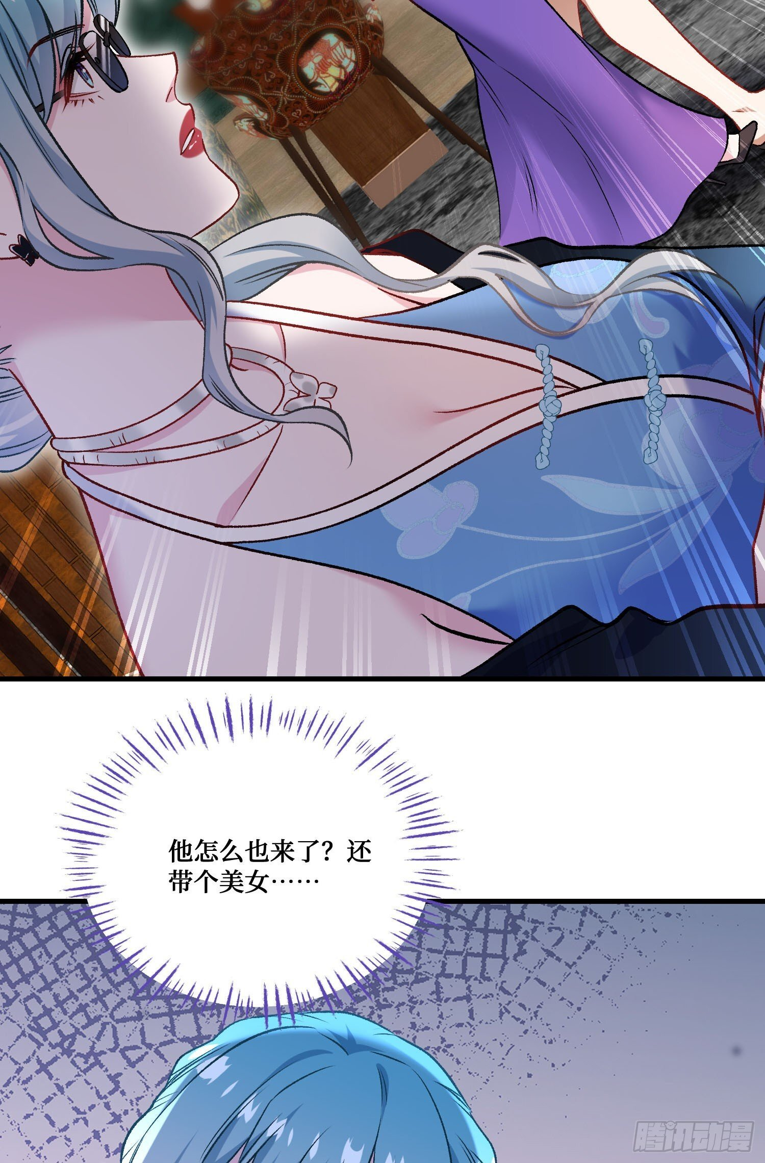 第240话：打脸一茬接一茬 第43页