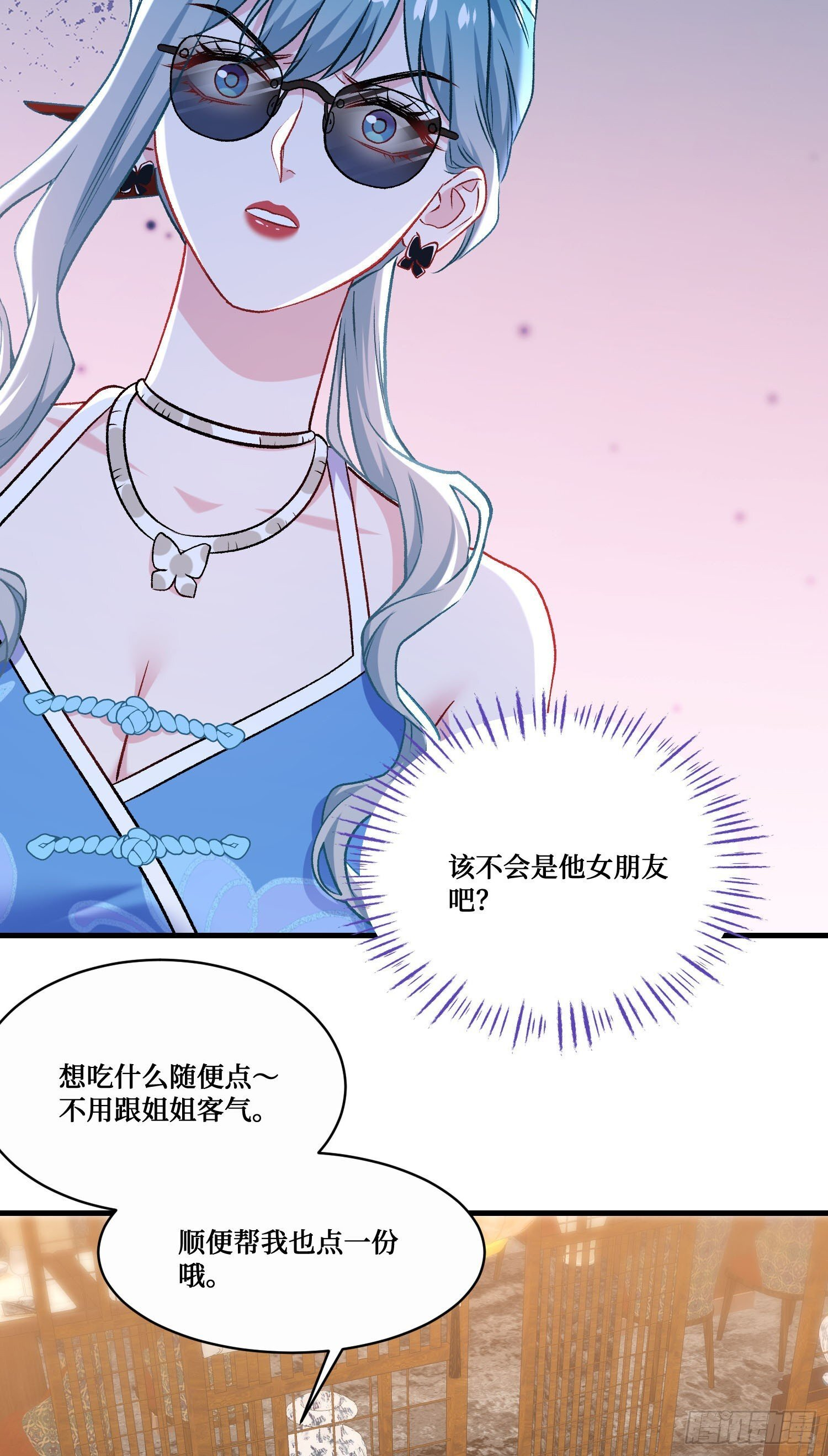 第240话：打脸一茬接一茬 第44页