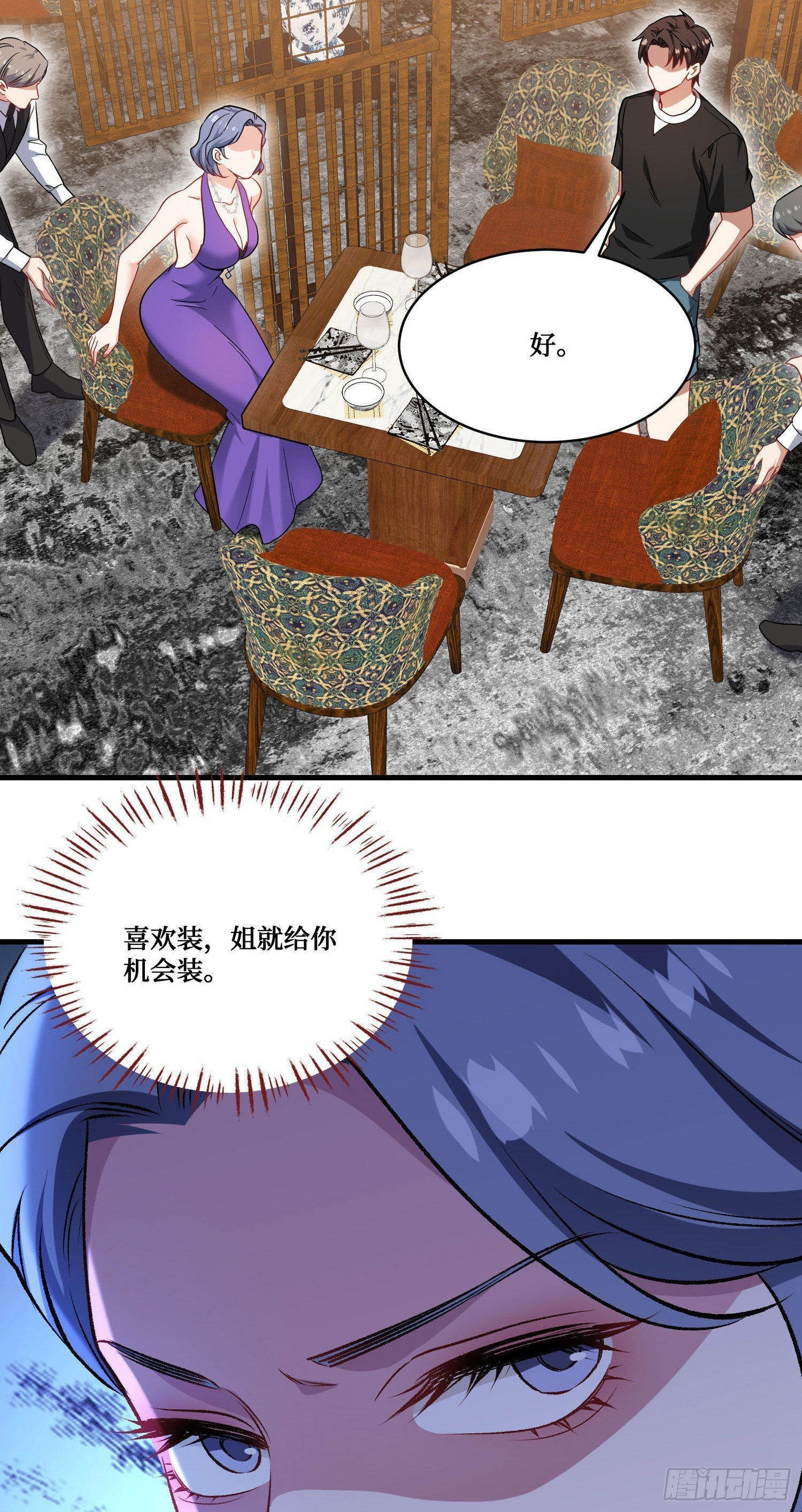 第240话：打脸一茬接一茬 第45页