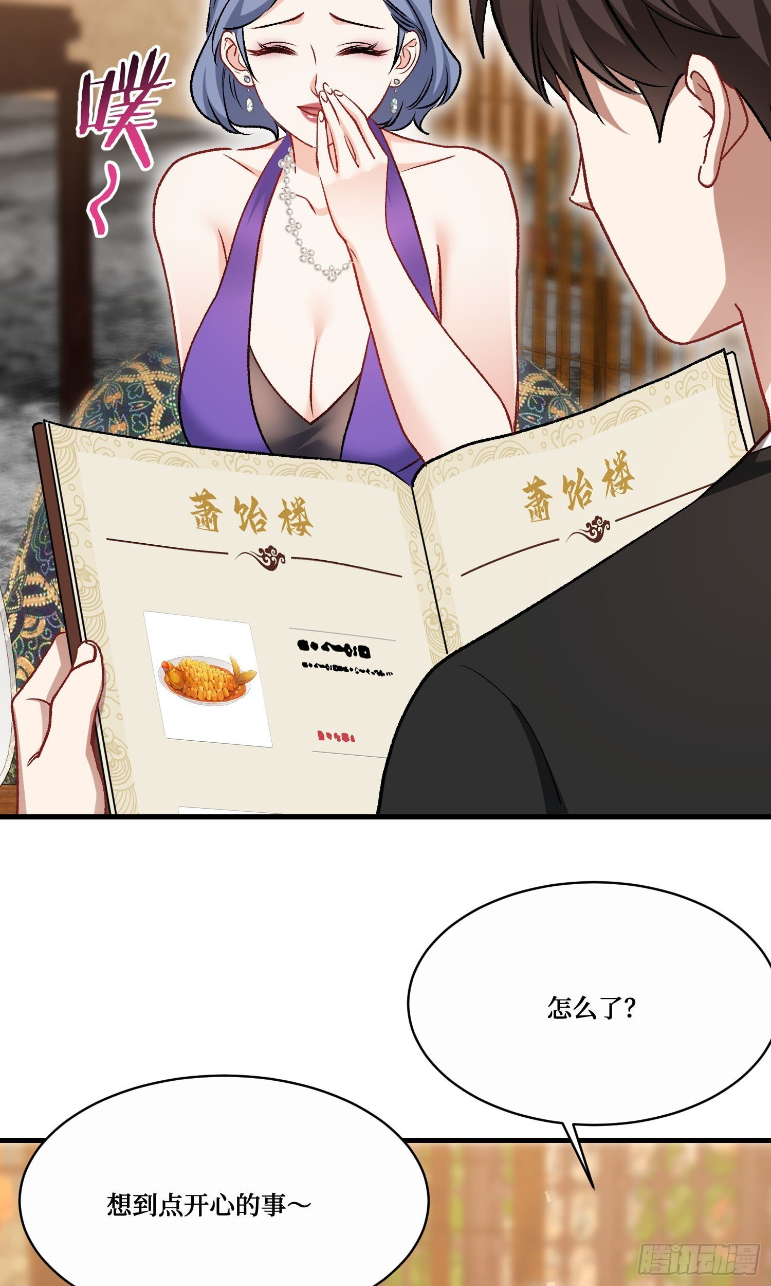 第240话：打脸一茬接一茬 第47页