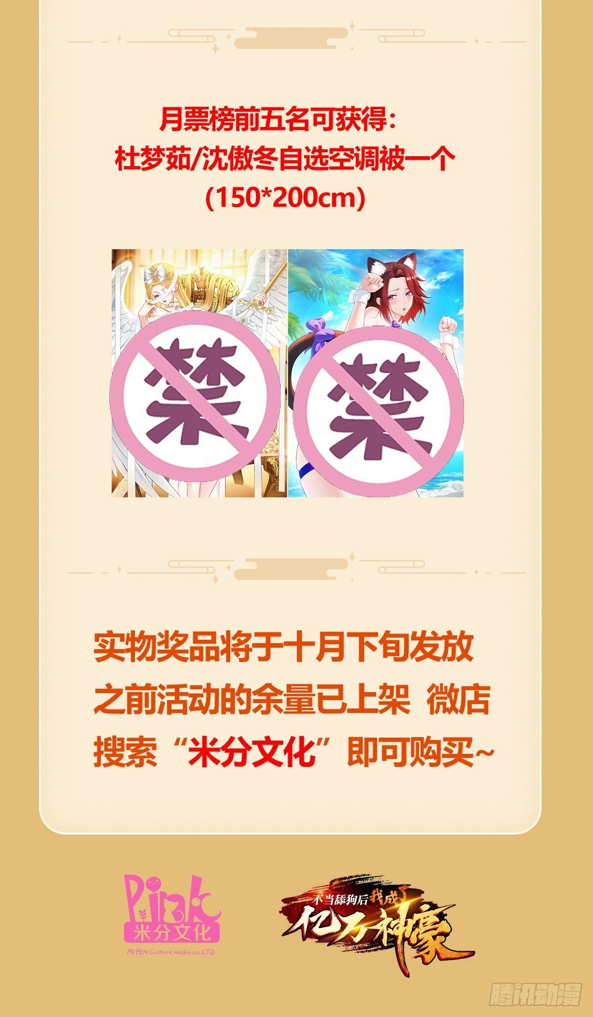 第240话：打脸一茬接一茬 第53页