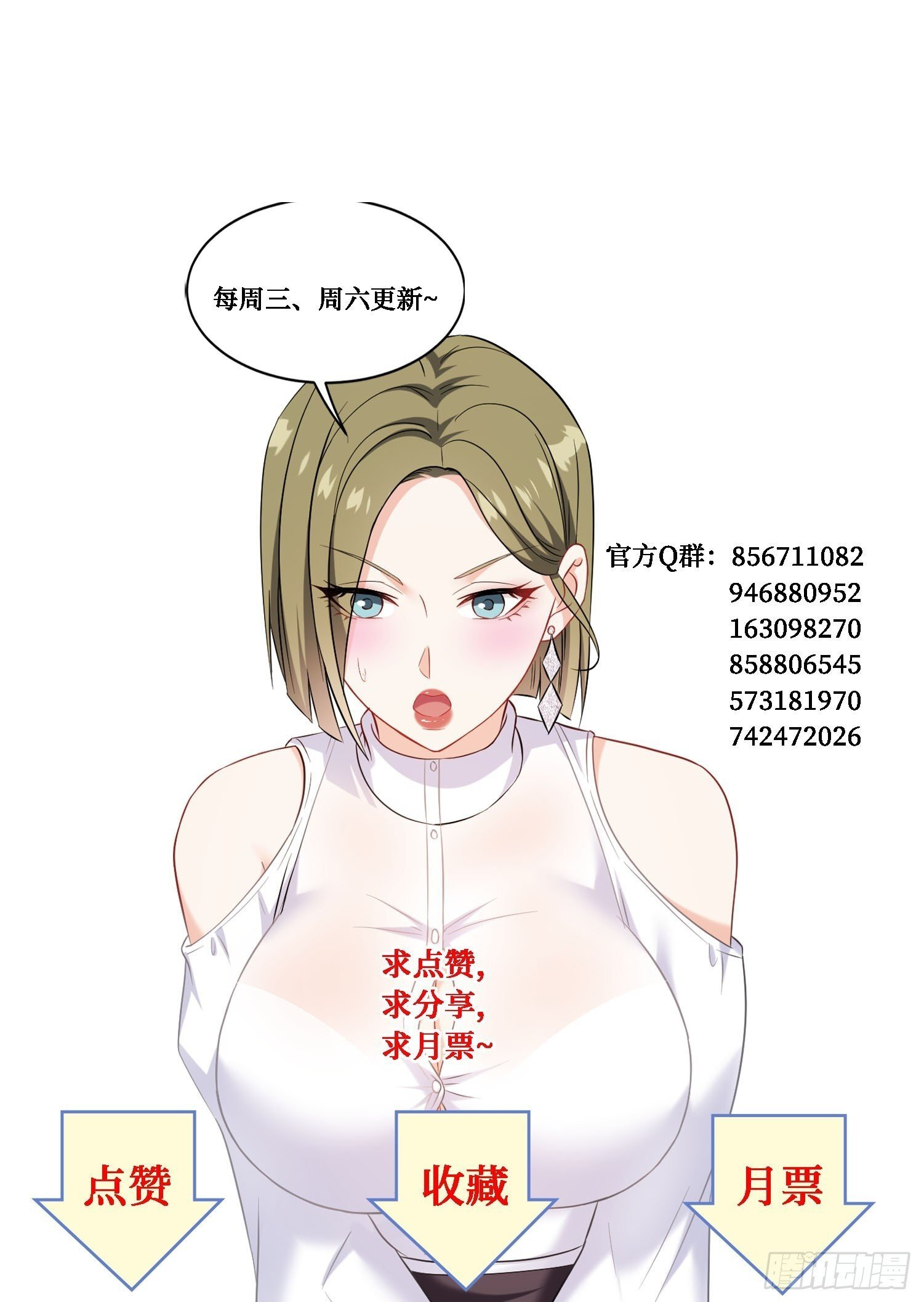 第240话：打脸一茬接一茬 第54页