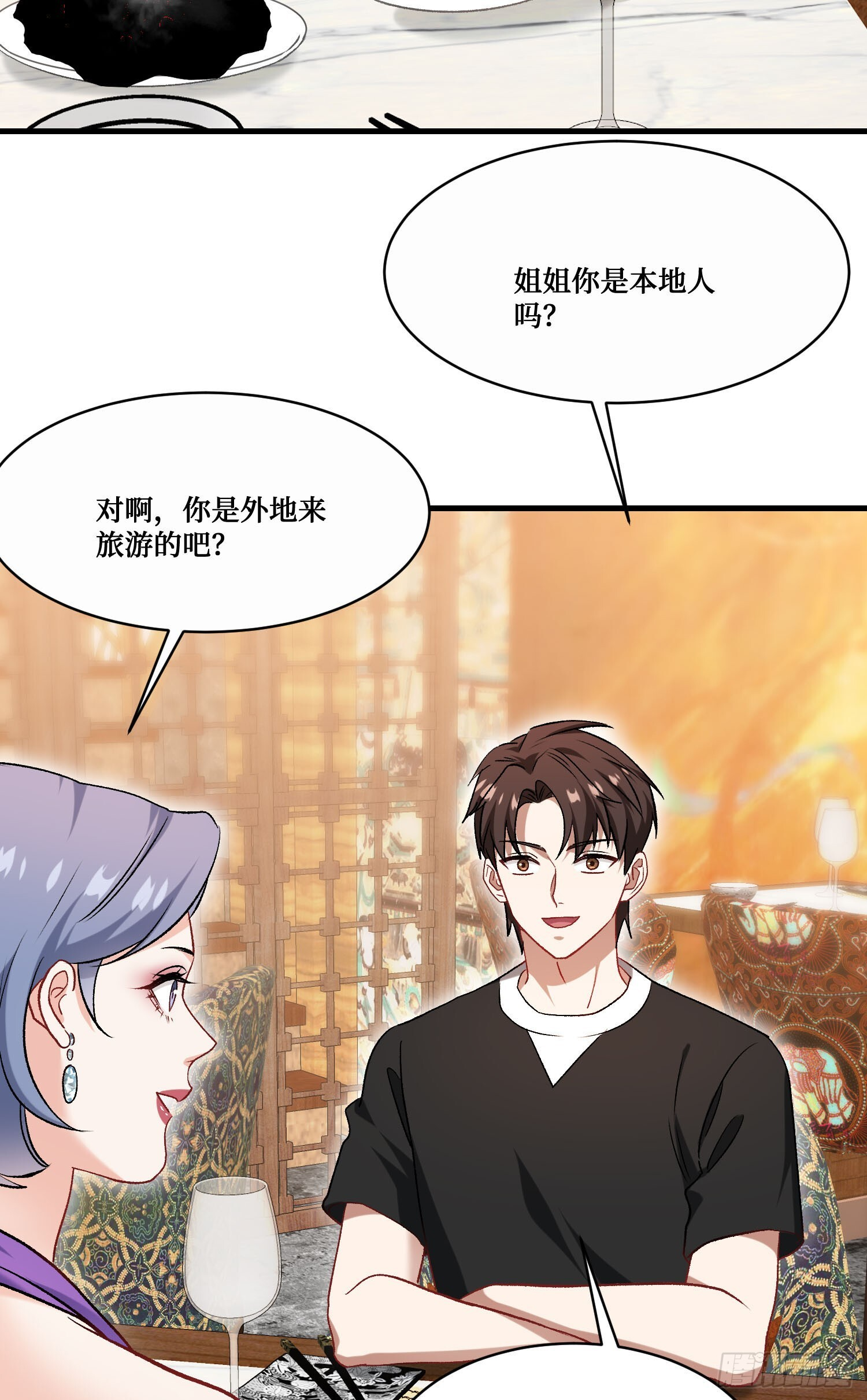 第241话：钱总？暴发户罢了 第4页