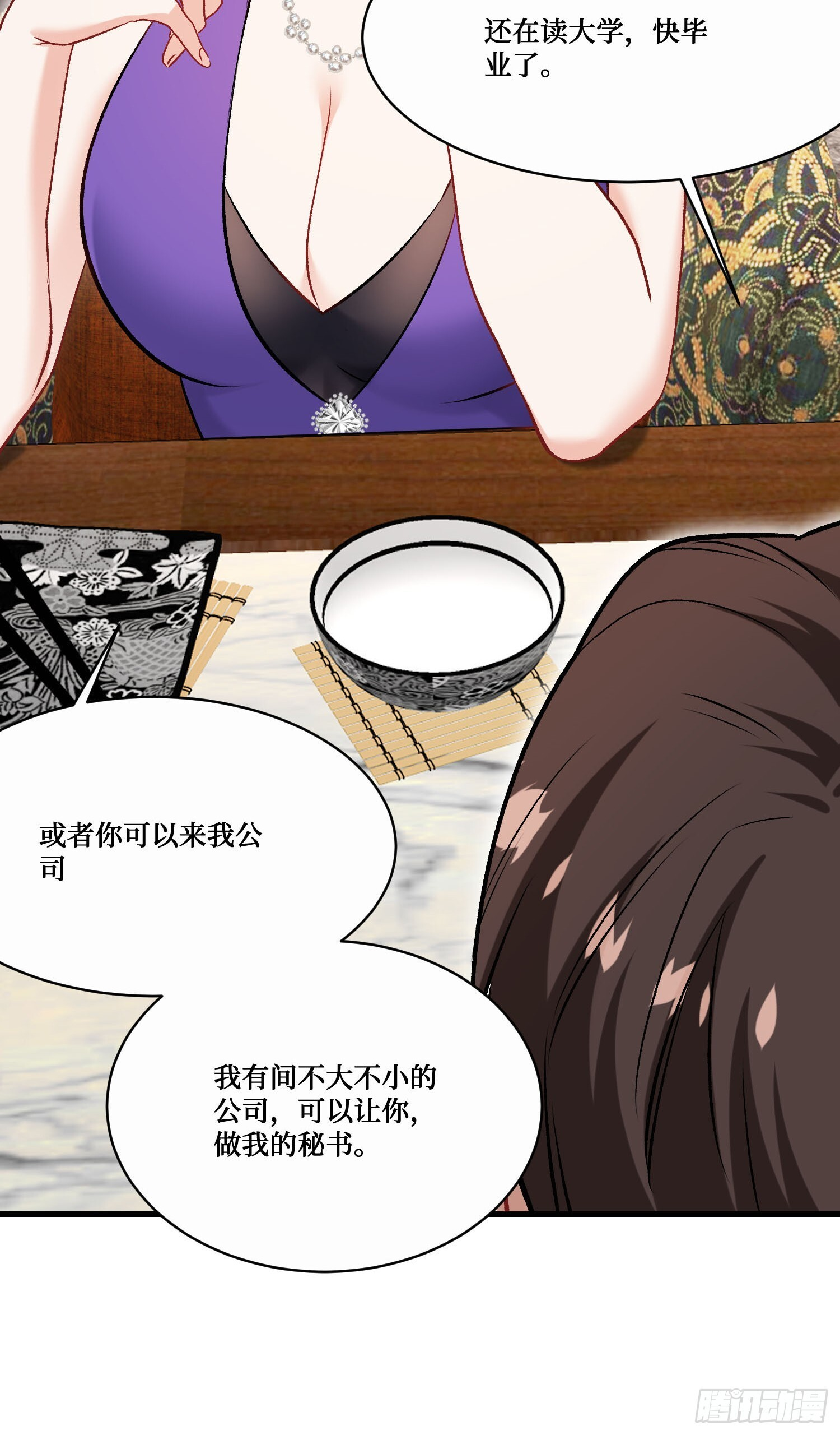 第241话：钱总？暴发户罢了 第8页