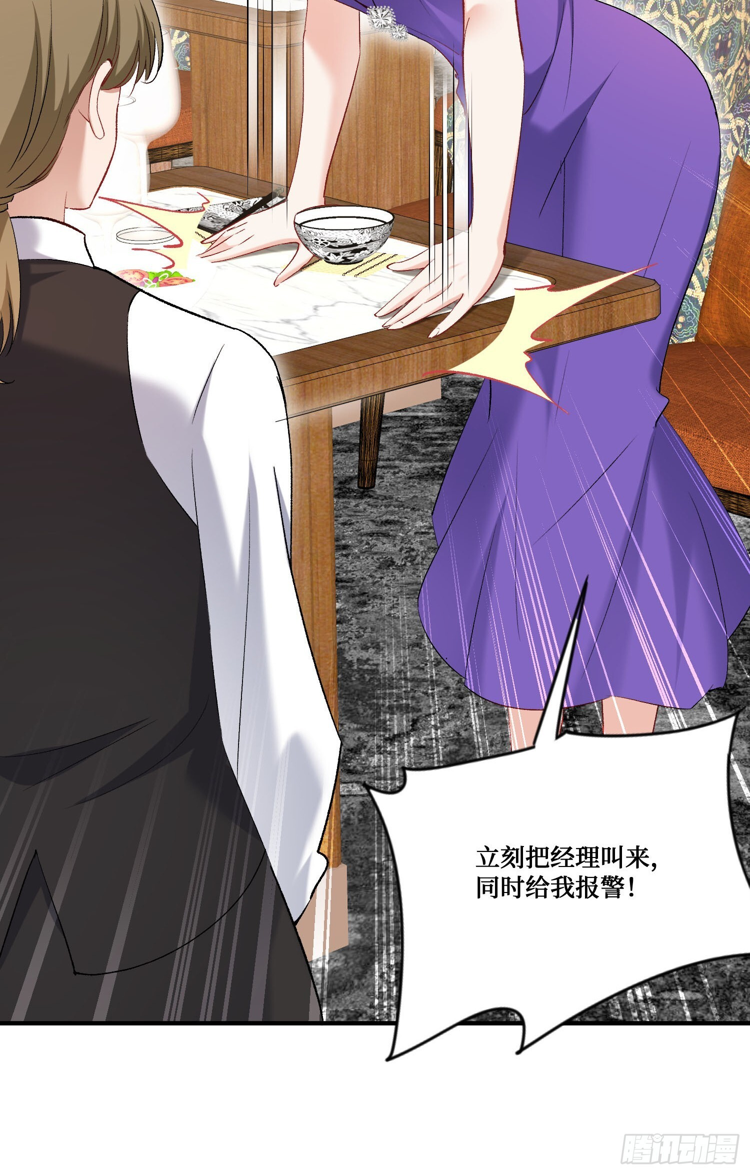 第241话：钱总？暴发户罢了 第16页