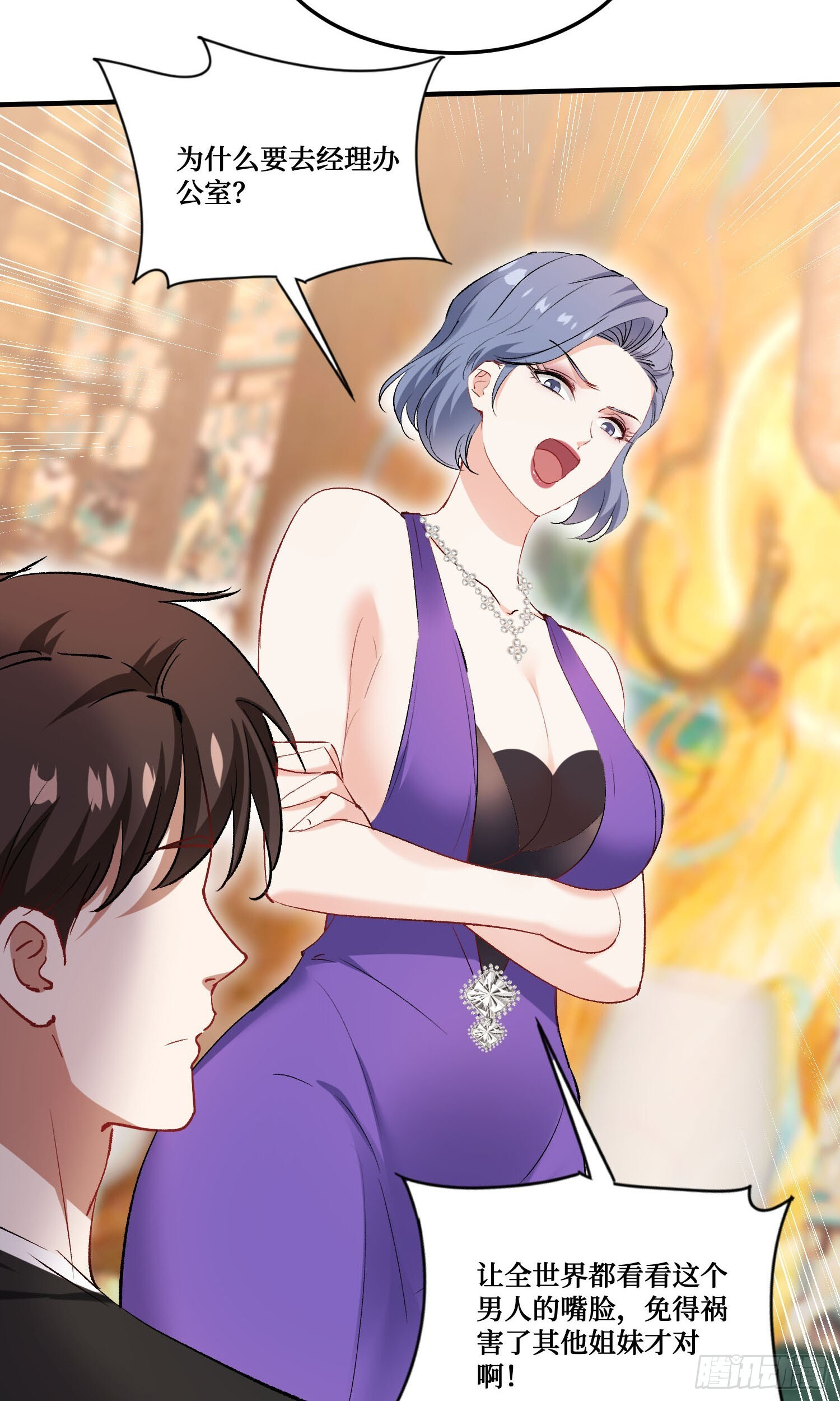 第241话：钱总？暴发户罢了 第18页