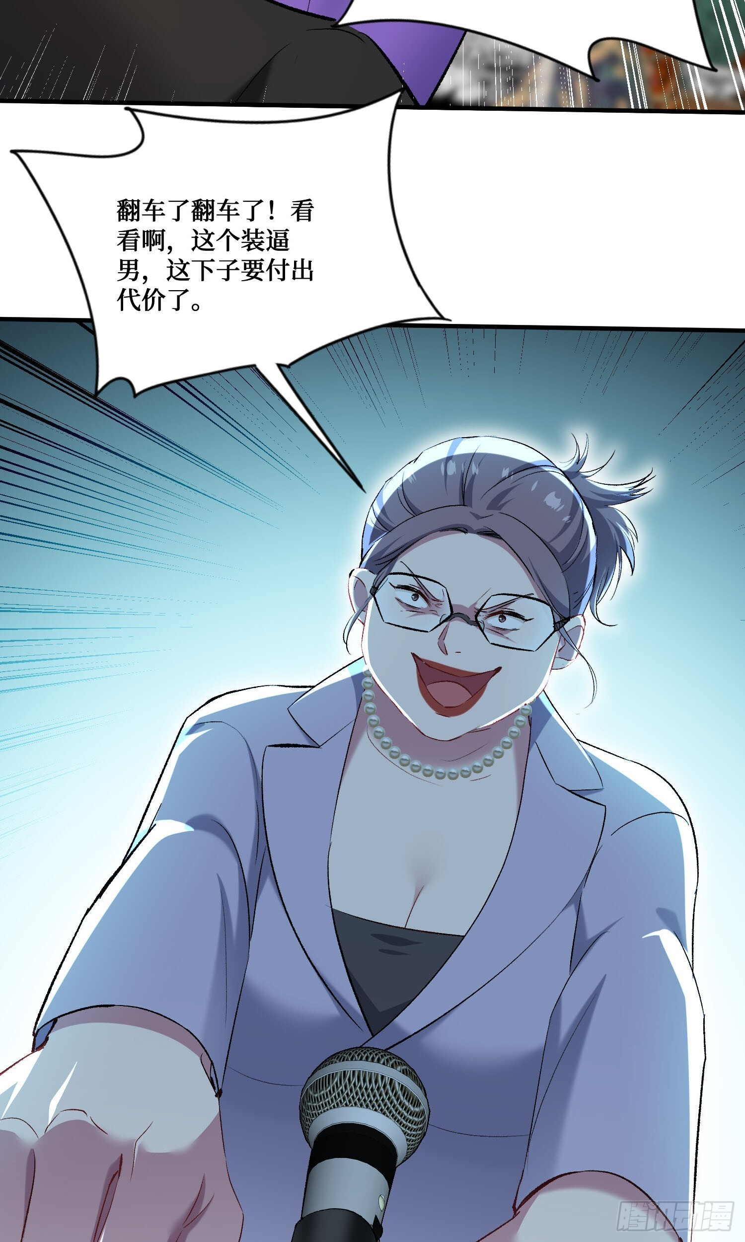 第241话：钱总？暴发户罢了 第19页