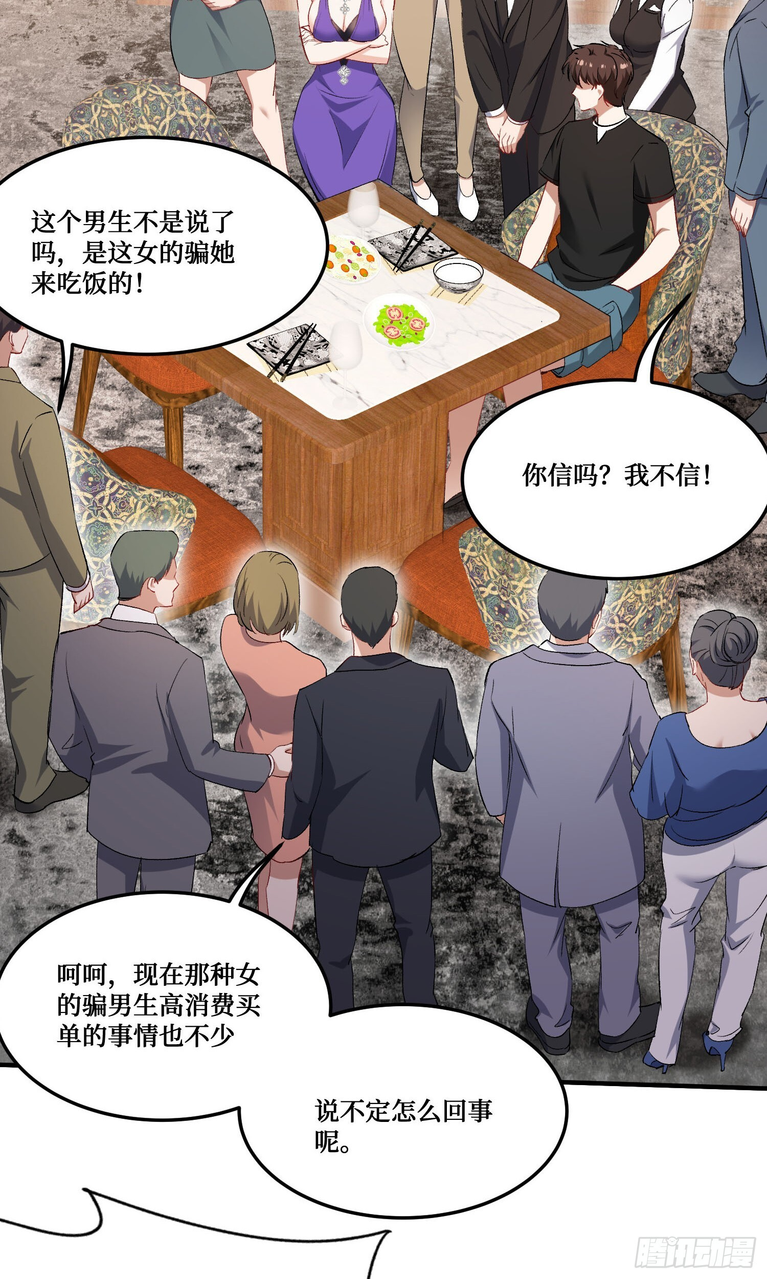 第241话：钱总？暴发户罢了 第22页