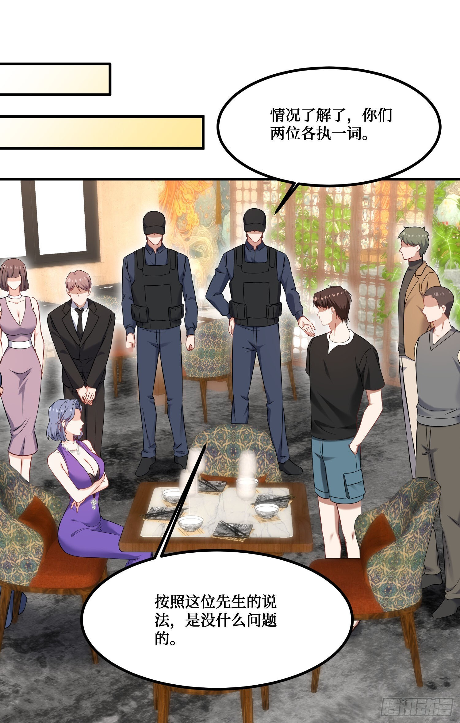 第241话：钱总？暴发户罢了 第25页