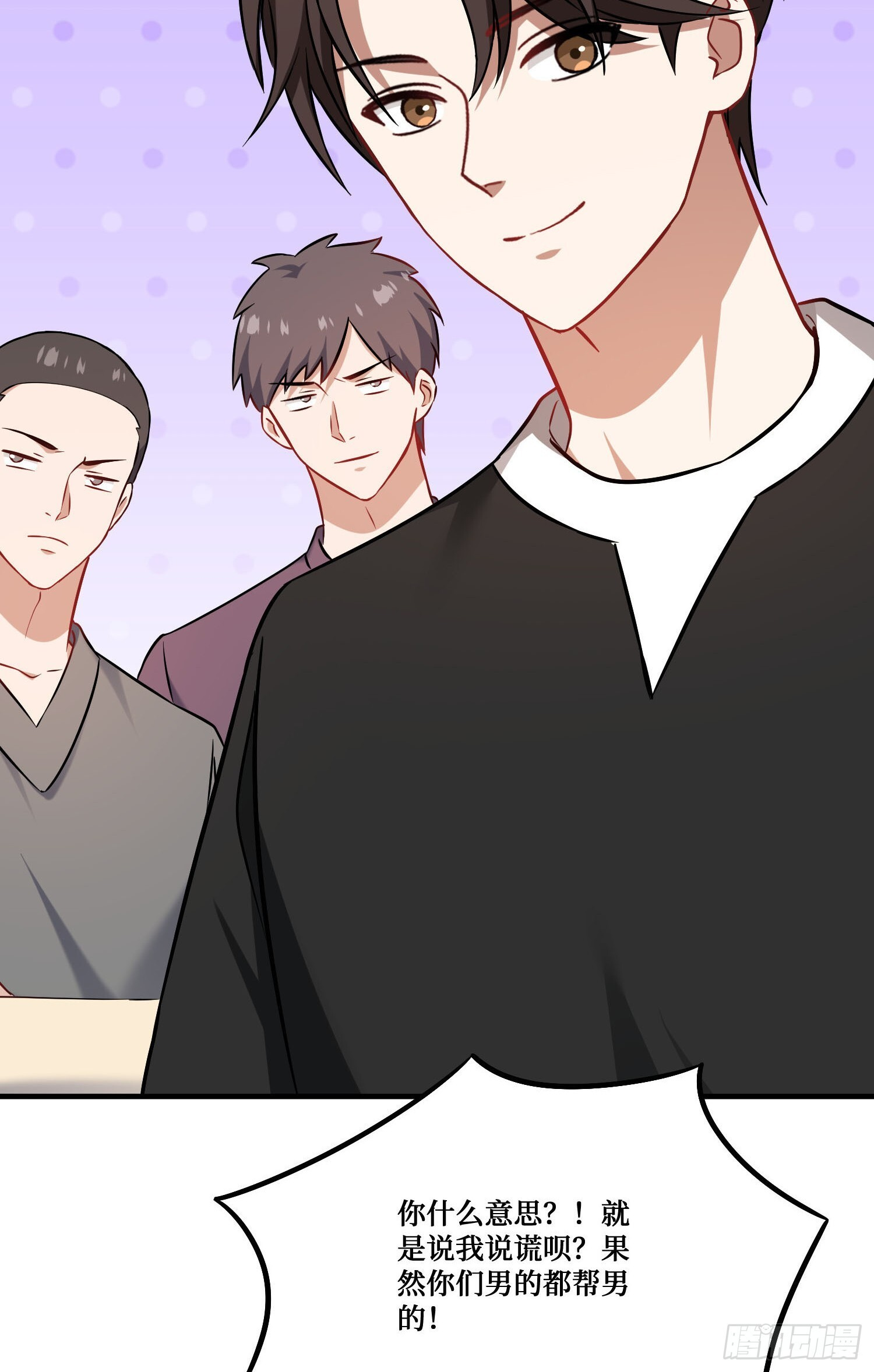 第241话：钱总？暴发户罢了 第28页