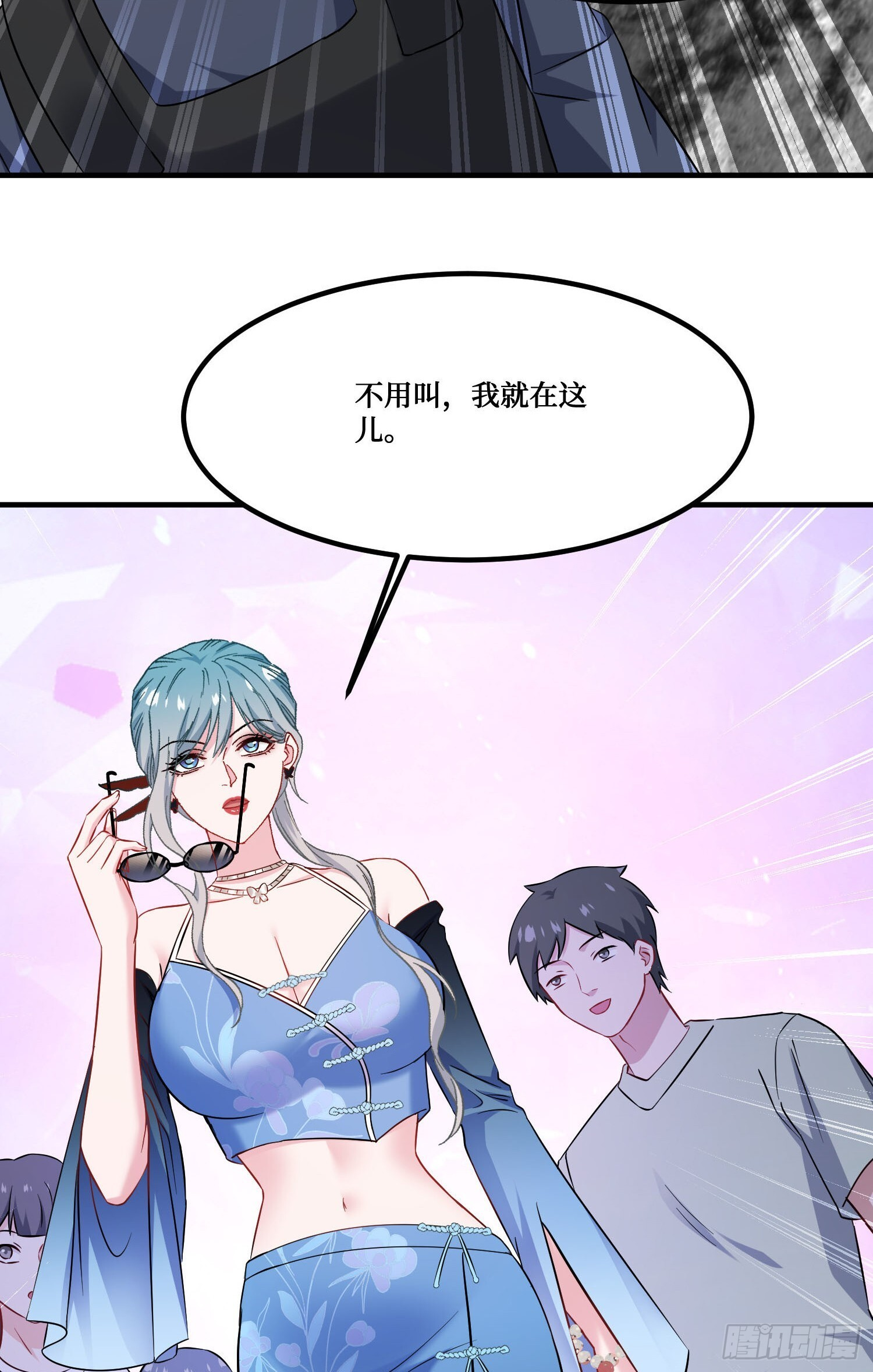 第241话：钱总？暴发户罢了 第30页