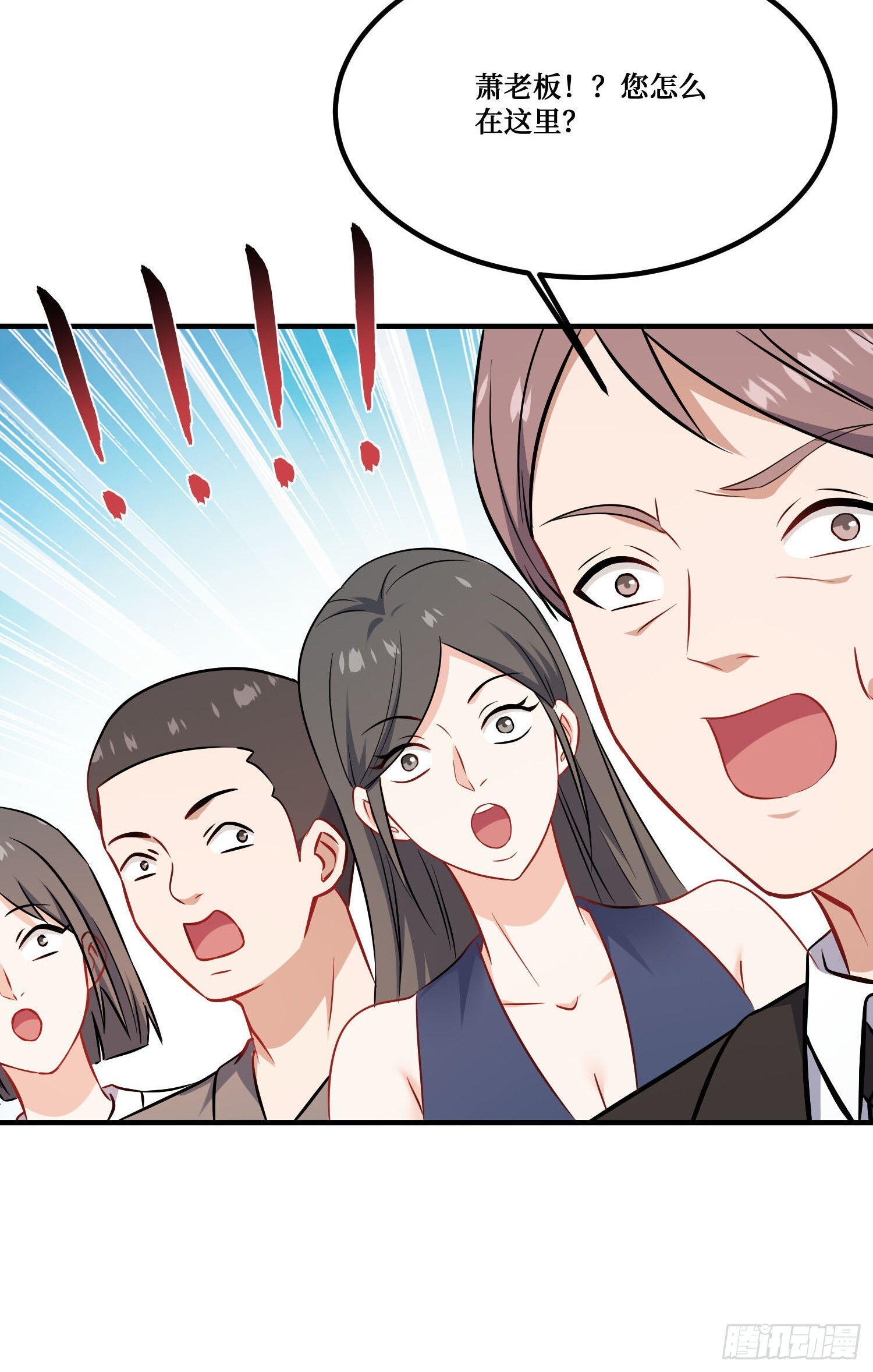 第241话：钱总？暴发户罢了 第32页