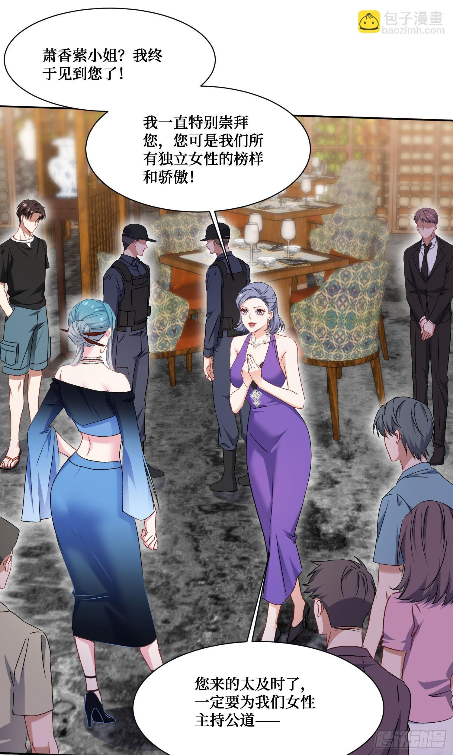 第241话：钱总？暴发户罢了 第33页