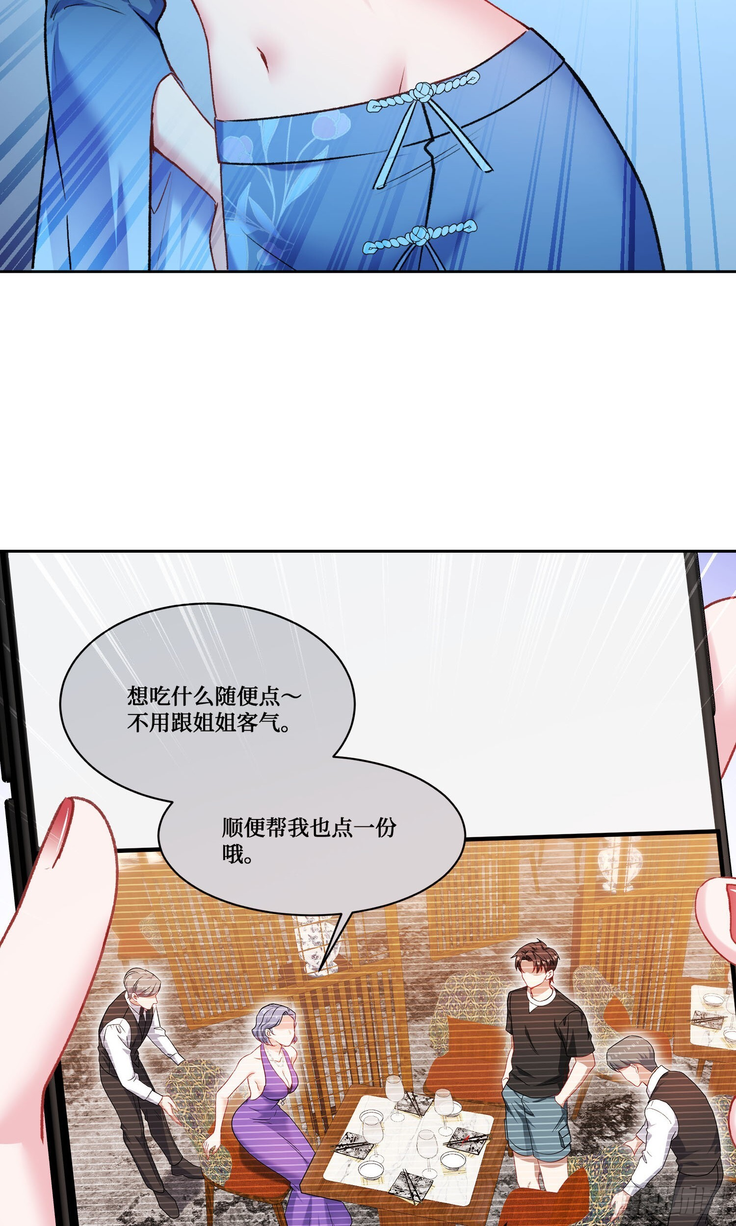 第241话：钱总？暴发户罢了 第36页