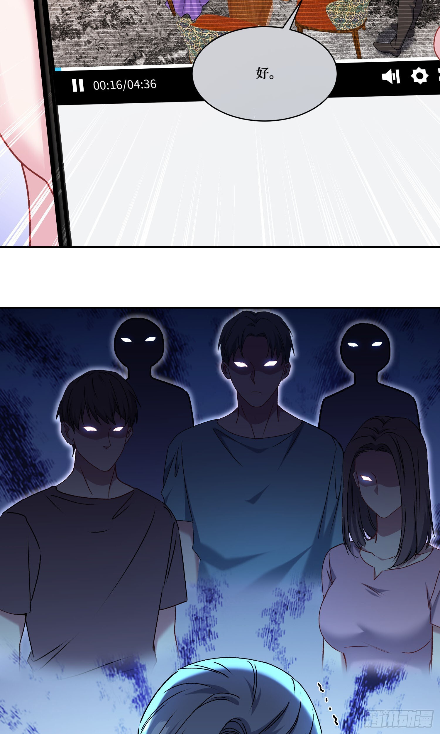 第241话：钱总？暴发户罢了 第37页