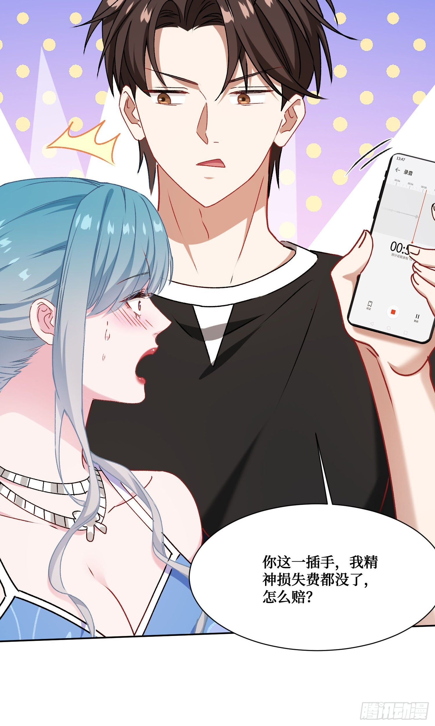 第241话：钱总？暴发户罢了 第40页