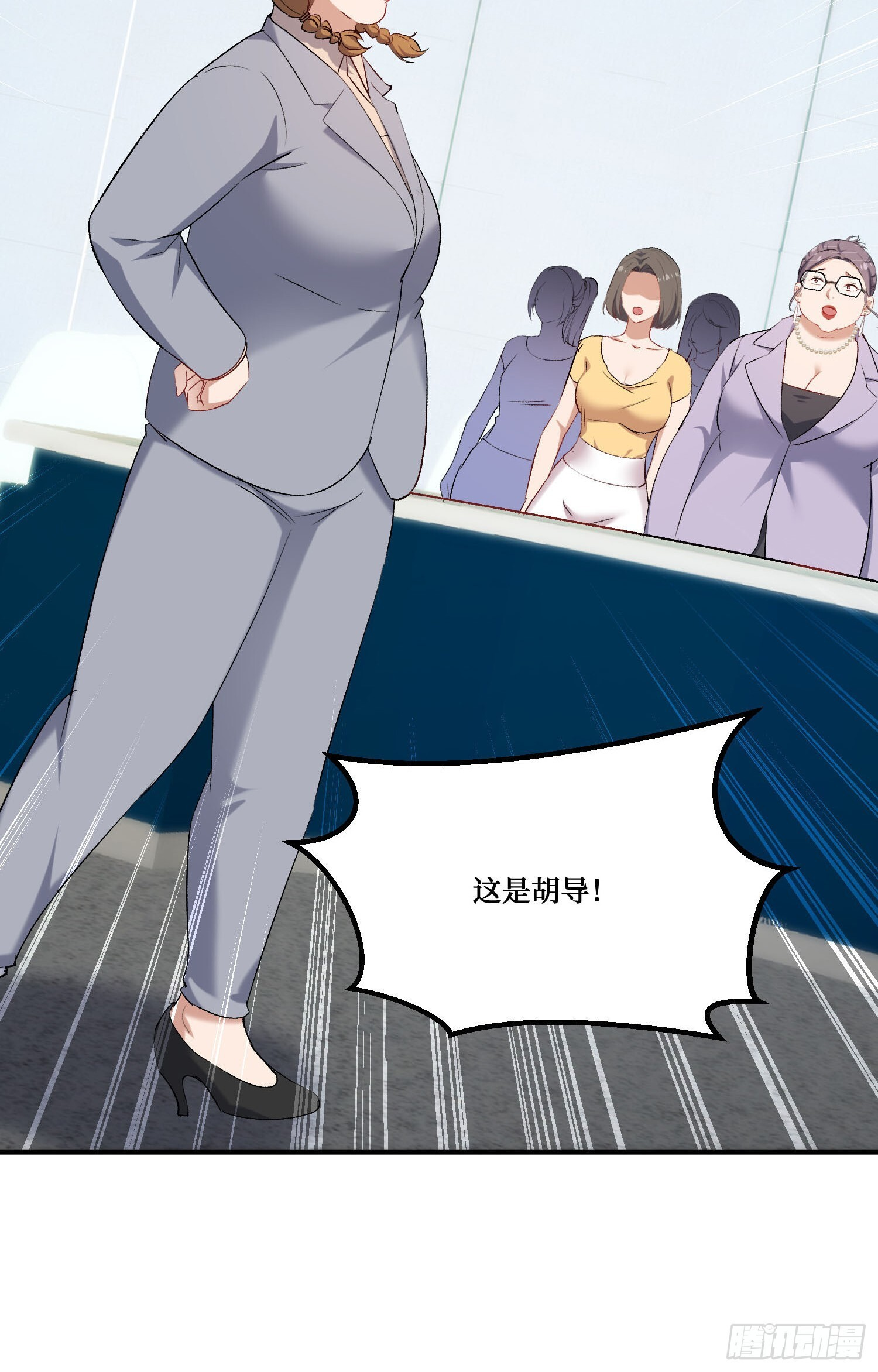 第241话：钱总？暴发户罢了 第48页